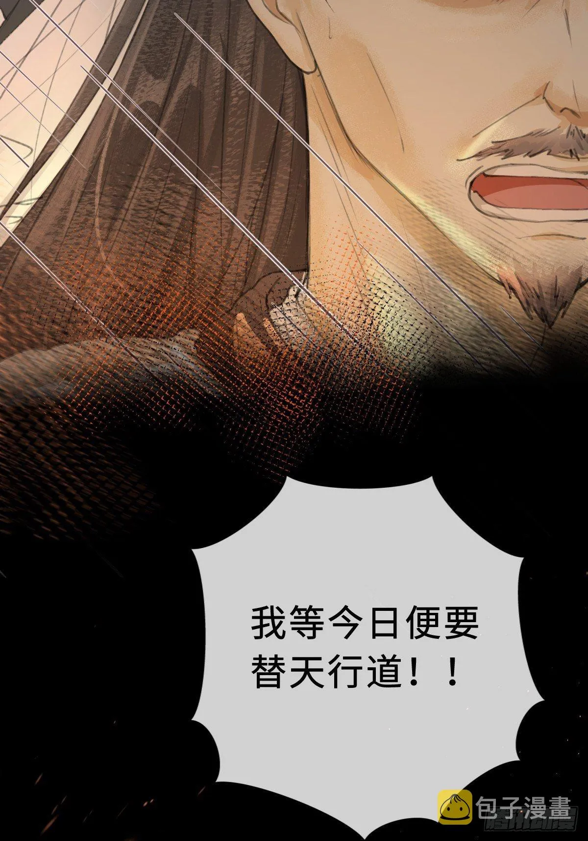 序章：天道之下皆蝼蚁？！ 第46页