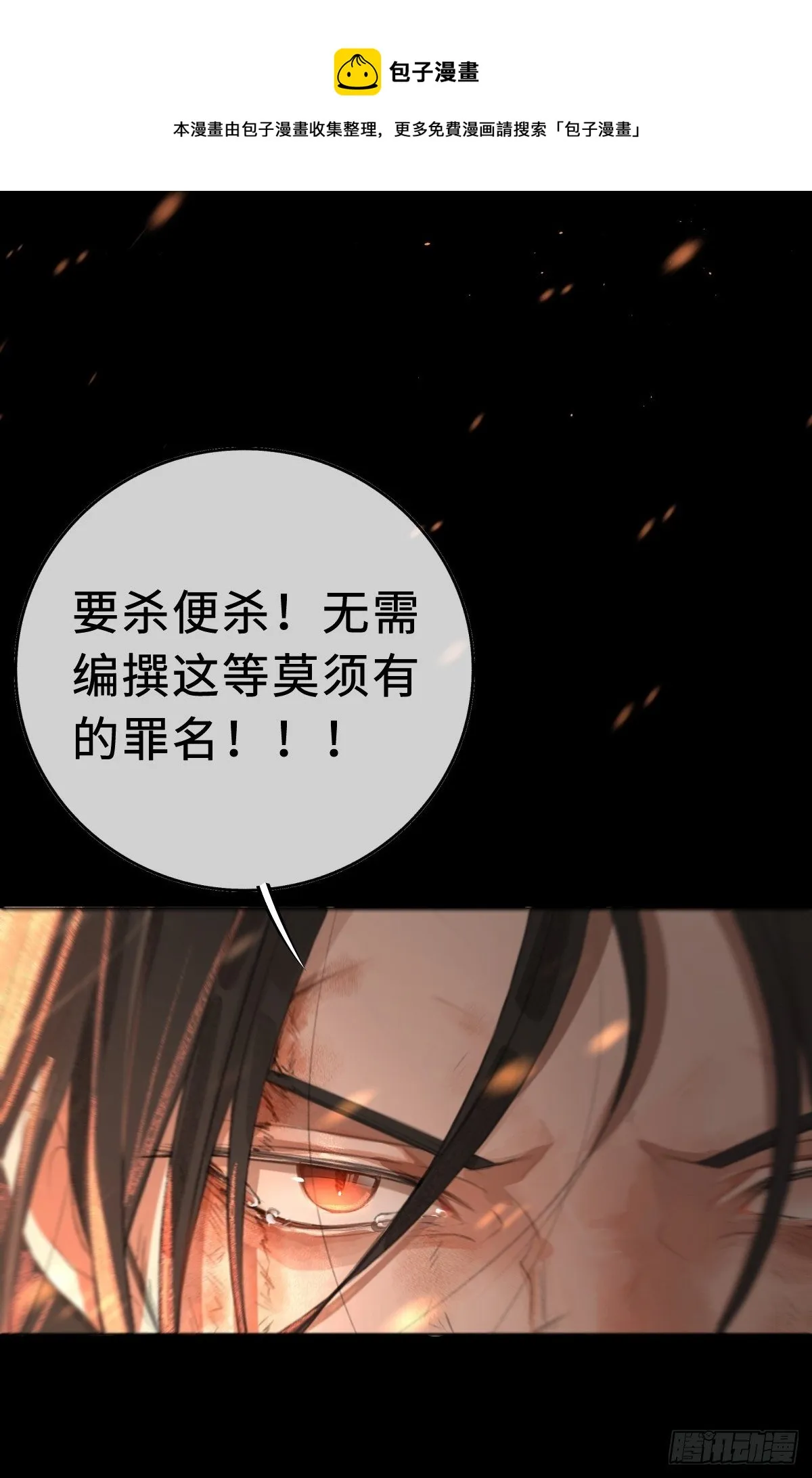 序章：天道之下皆蝼蚁？！ 第47页
