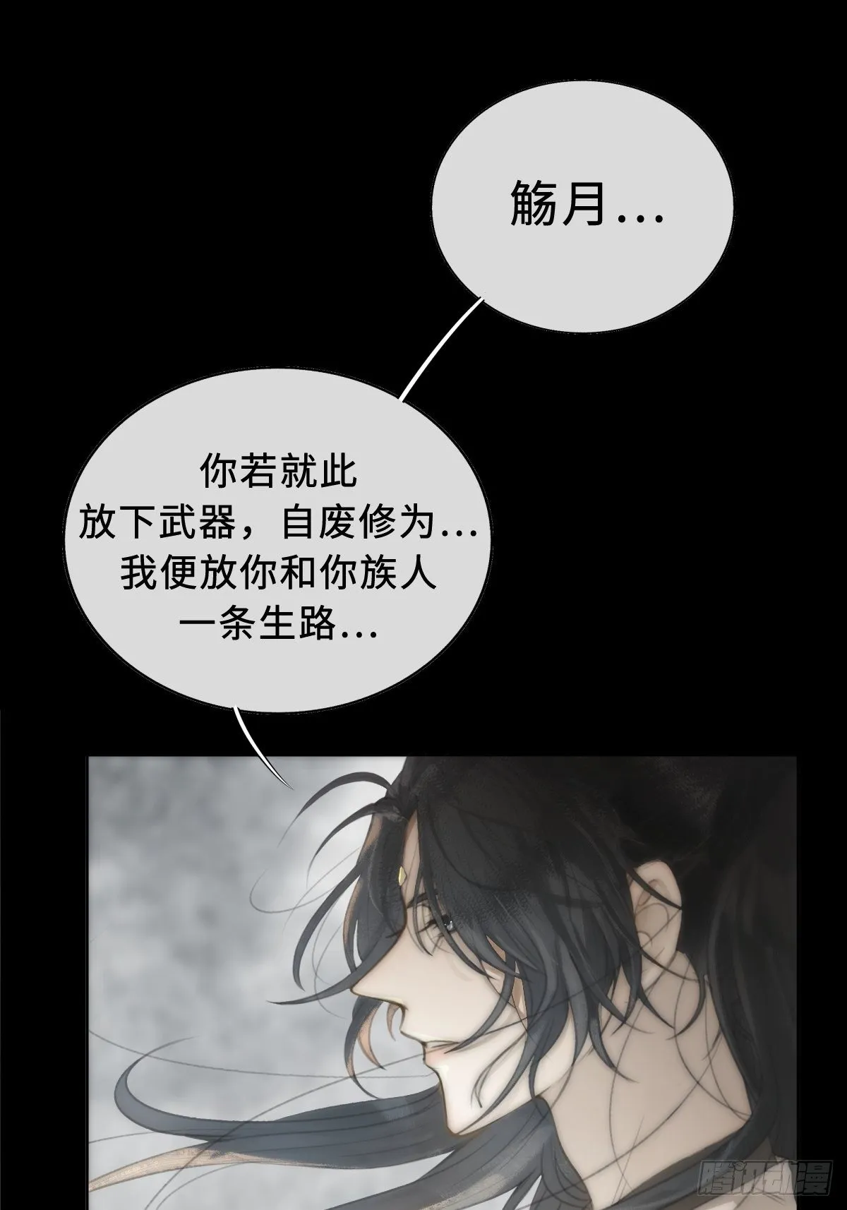 序章：天道之下皆蝼蚁？！ 第48页