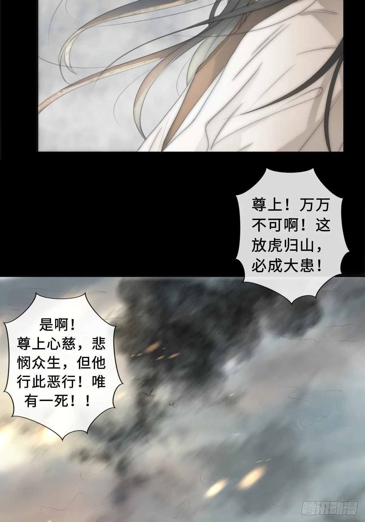 序章：天道之下皆蝼蚁？！ 第49页