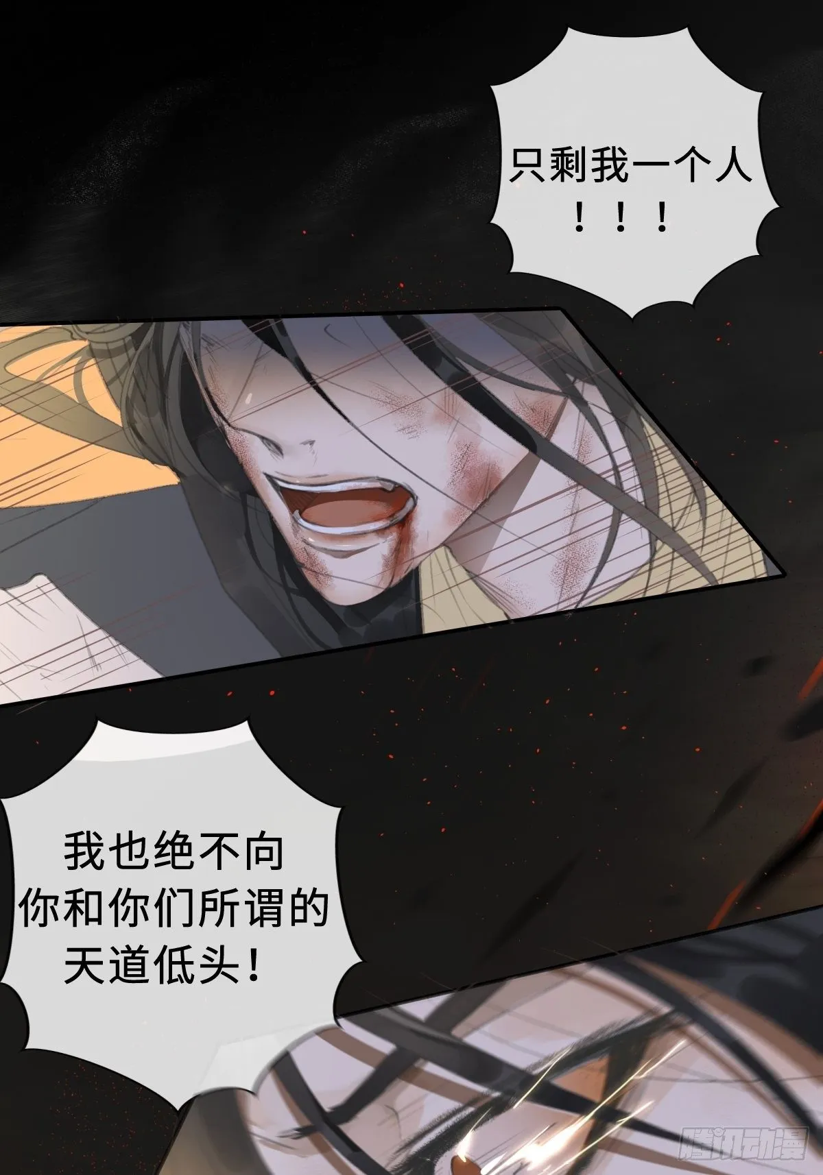 序章：天道之下皆蝼蚁？！ 第52页