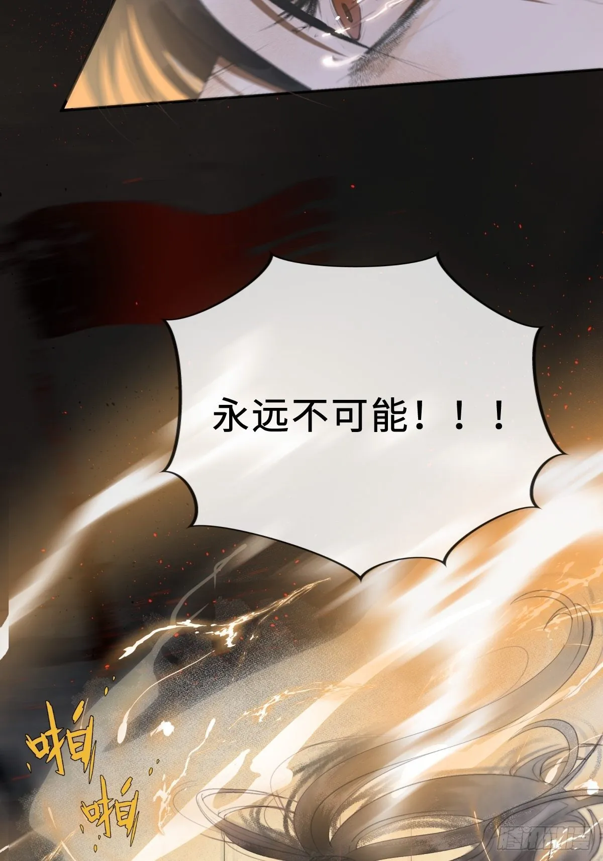 序章：天道之下皆蝼蚁？！ 第53页