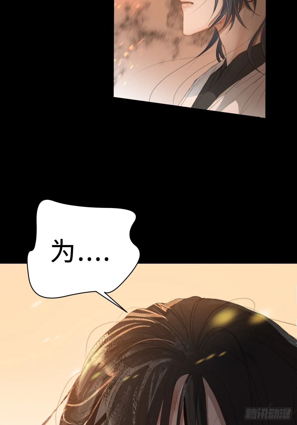 序章：天道之下皆蝼蚁？！ 第74页