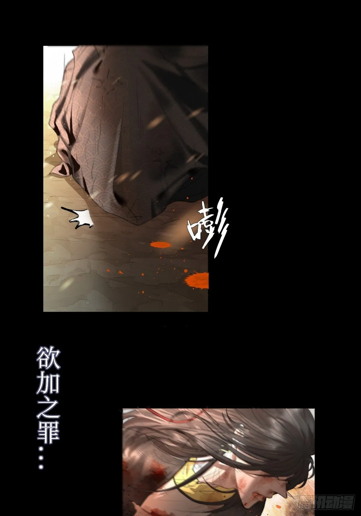 序章：天道之下皆蝼蚁？！ 第76页