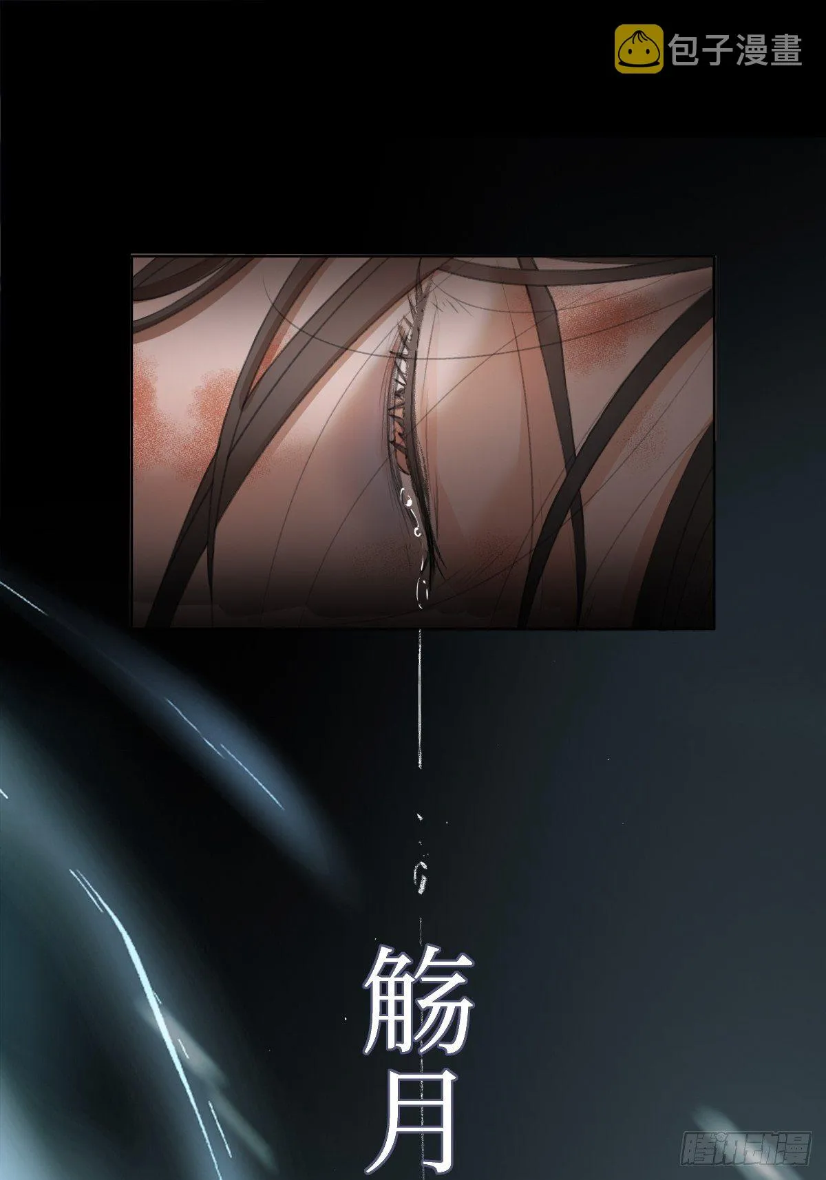 序章：天道之下皆蝼蚁？！ 第80页