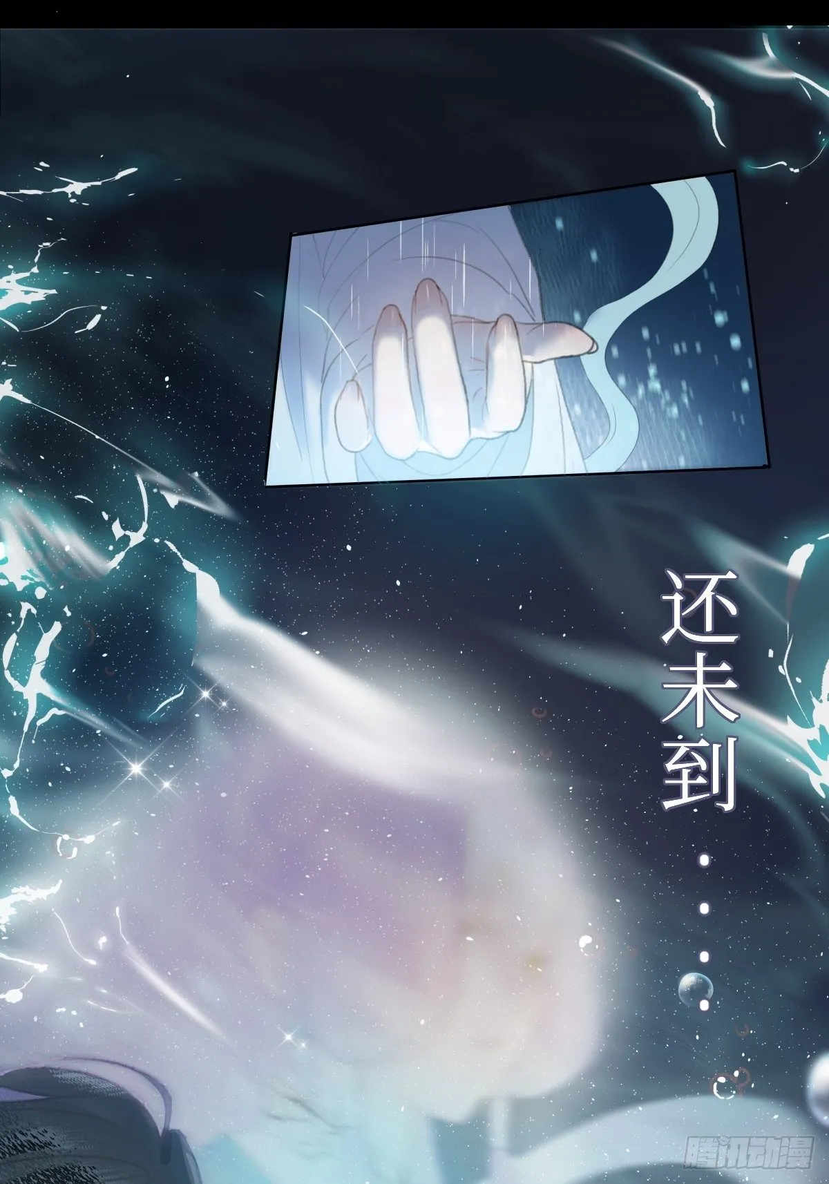 序章：天道之下皆蝼蚁？！ 第85页