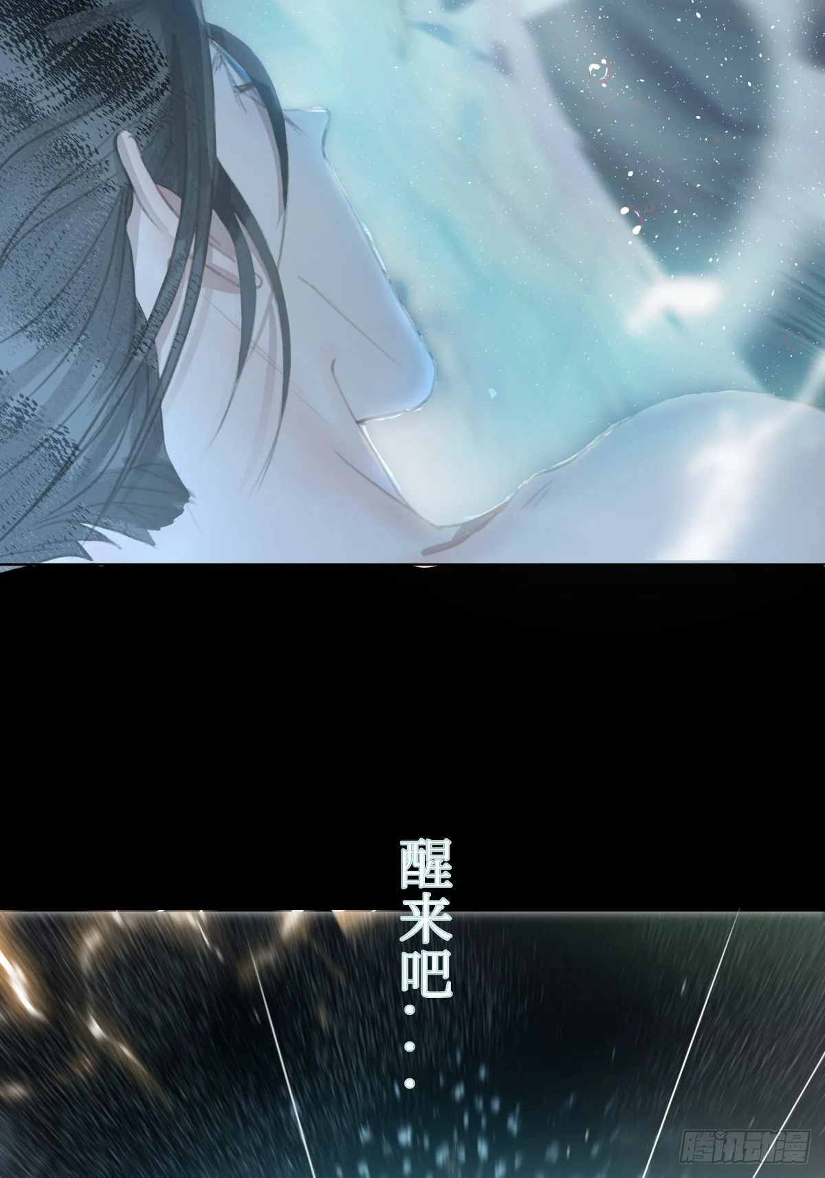 序章：天道之下皆蝼蚁？！ 第86页