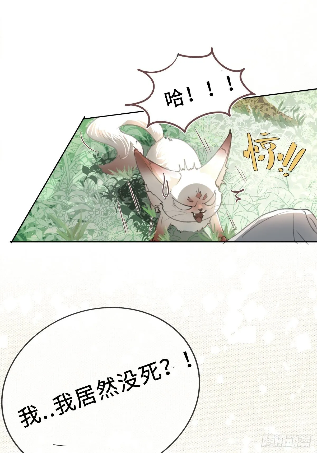 序章：天道之下皆蝼蚁？！ 第94页