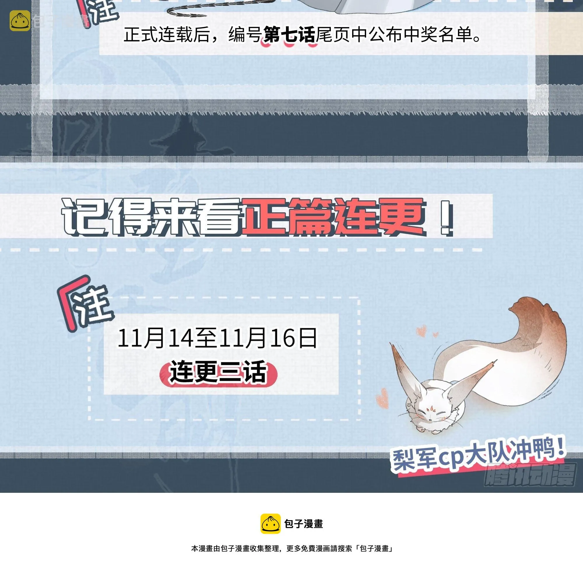 序章：天道之下皆蝼蚁？！ 第97页