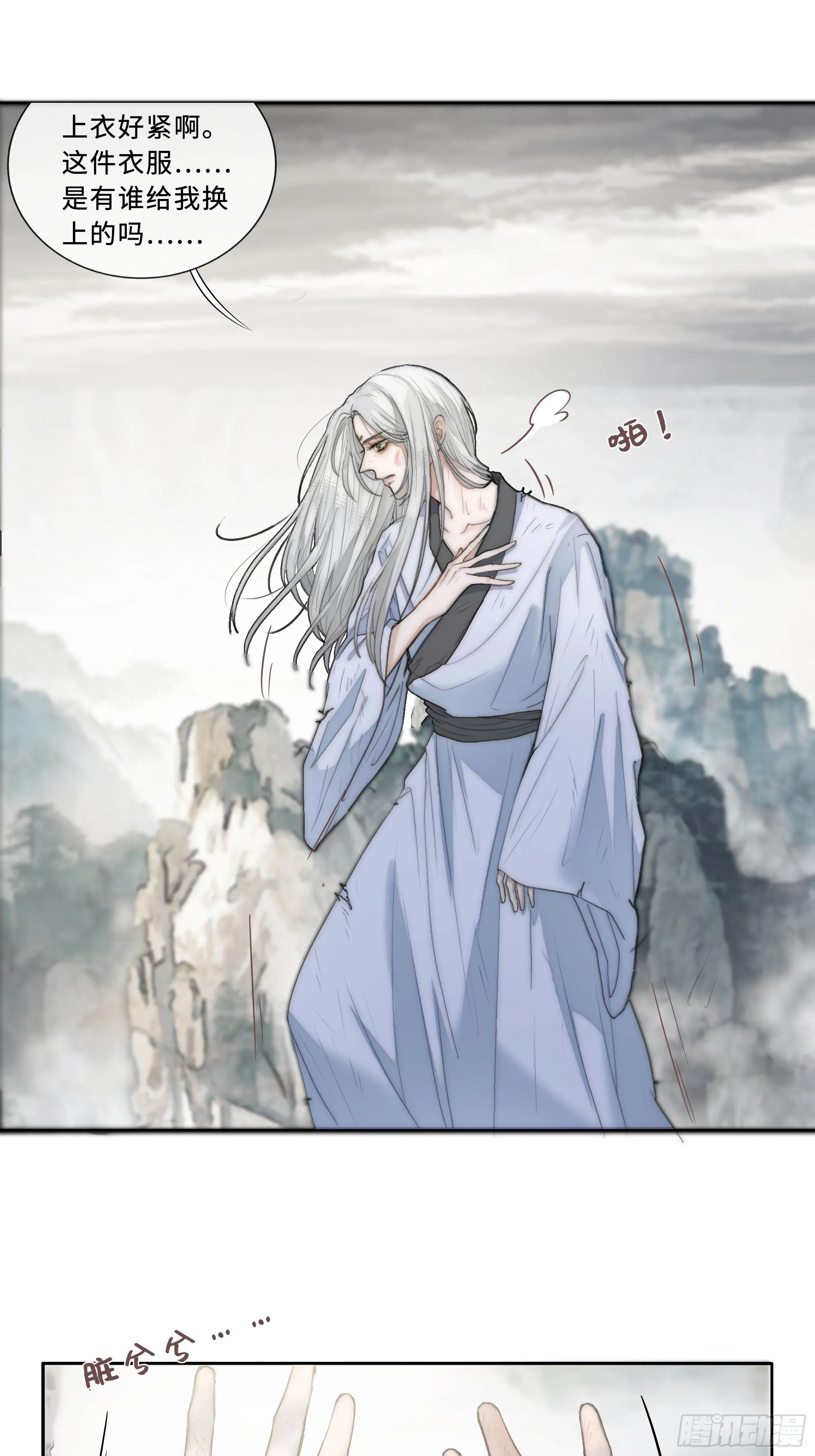 君子报仇三百年不晚 第4页