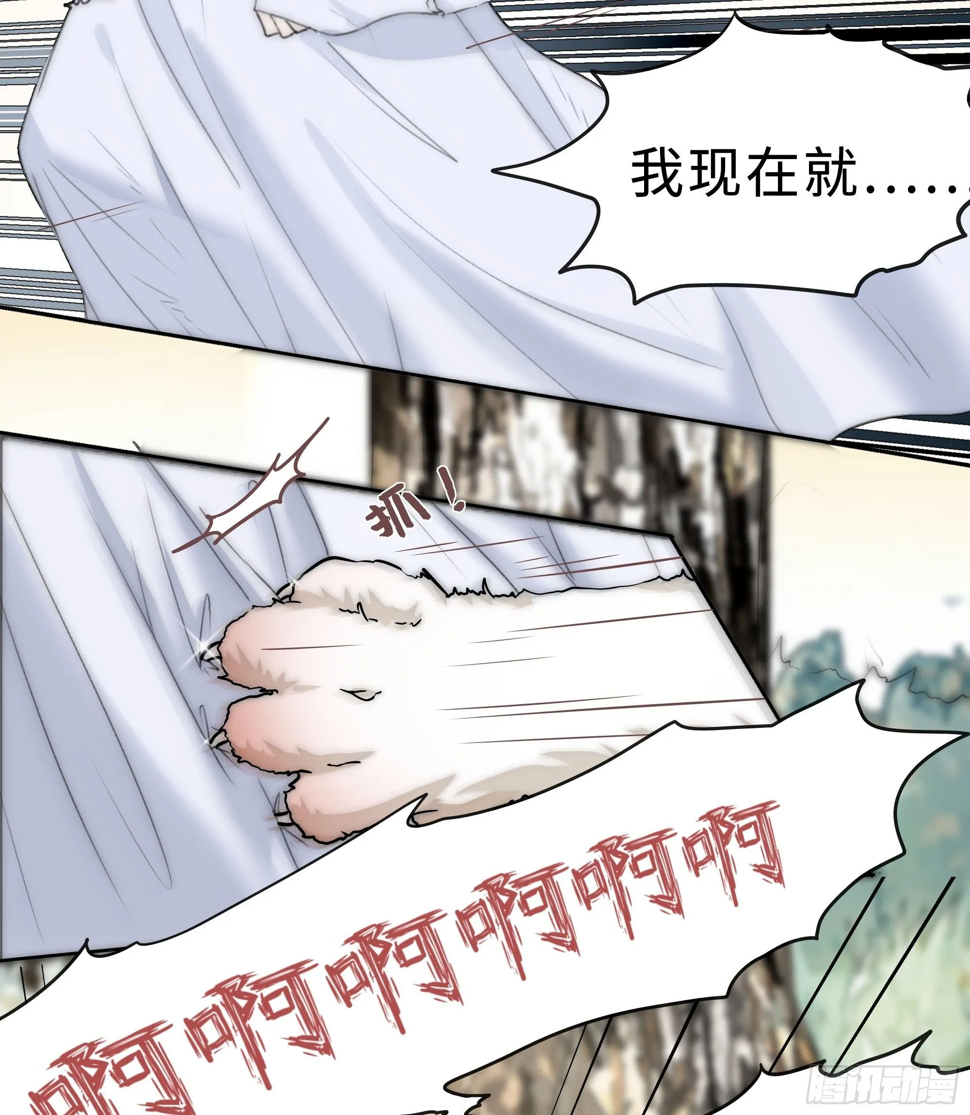 君子报仇三百年不晚 第6页