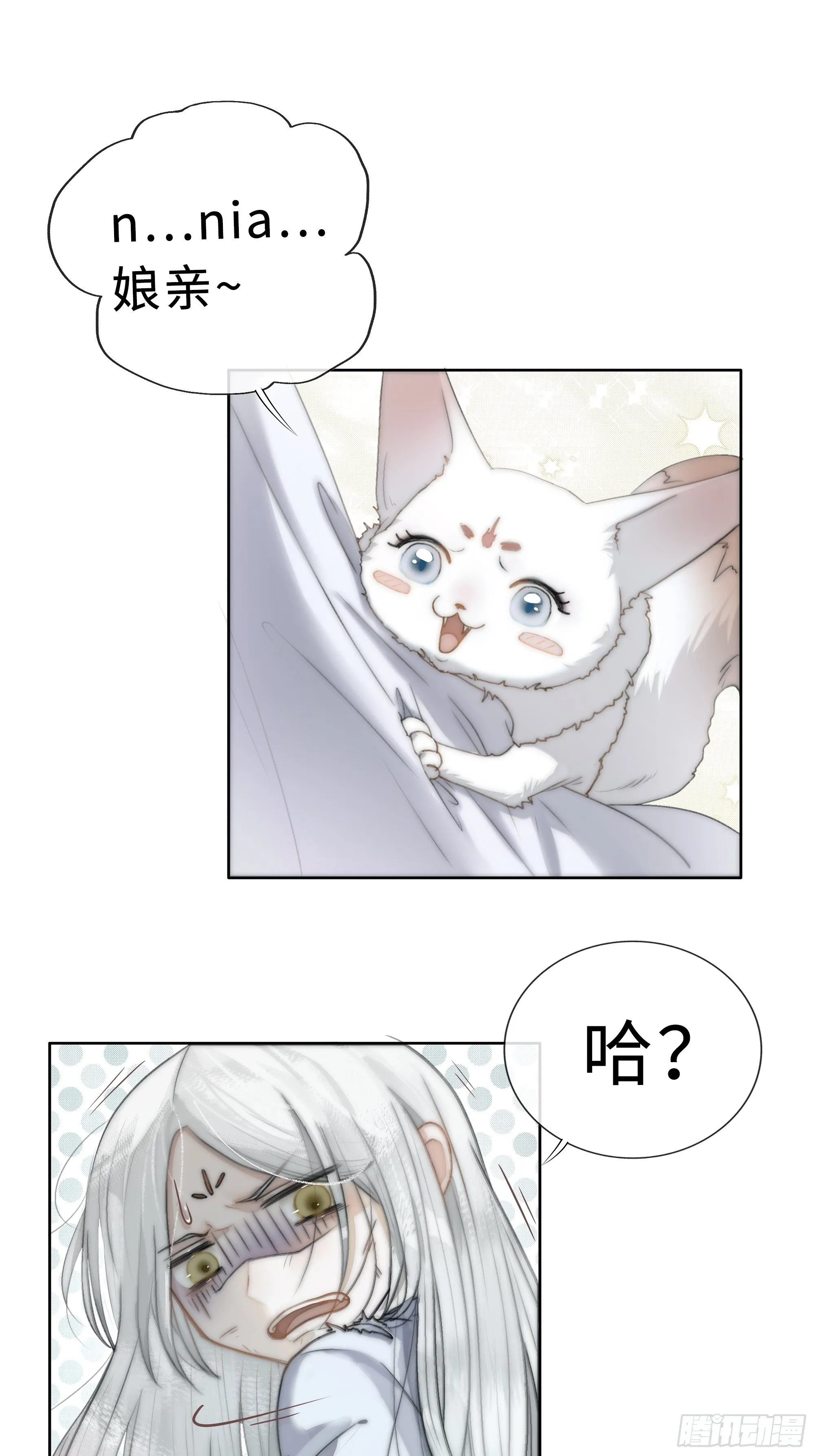 君子报仇三百年不晚 第8页