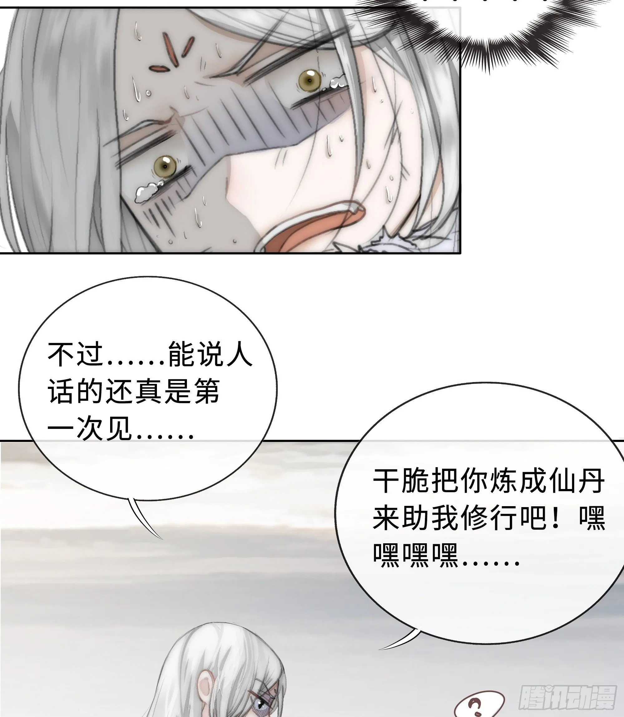 君子报仇三百年不晚 第10页