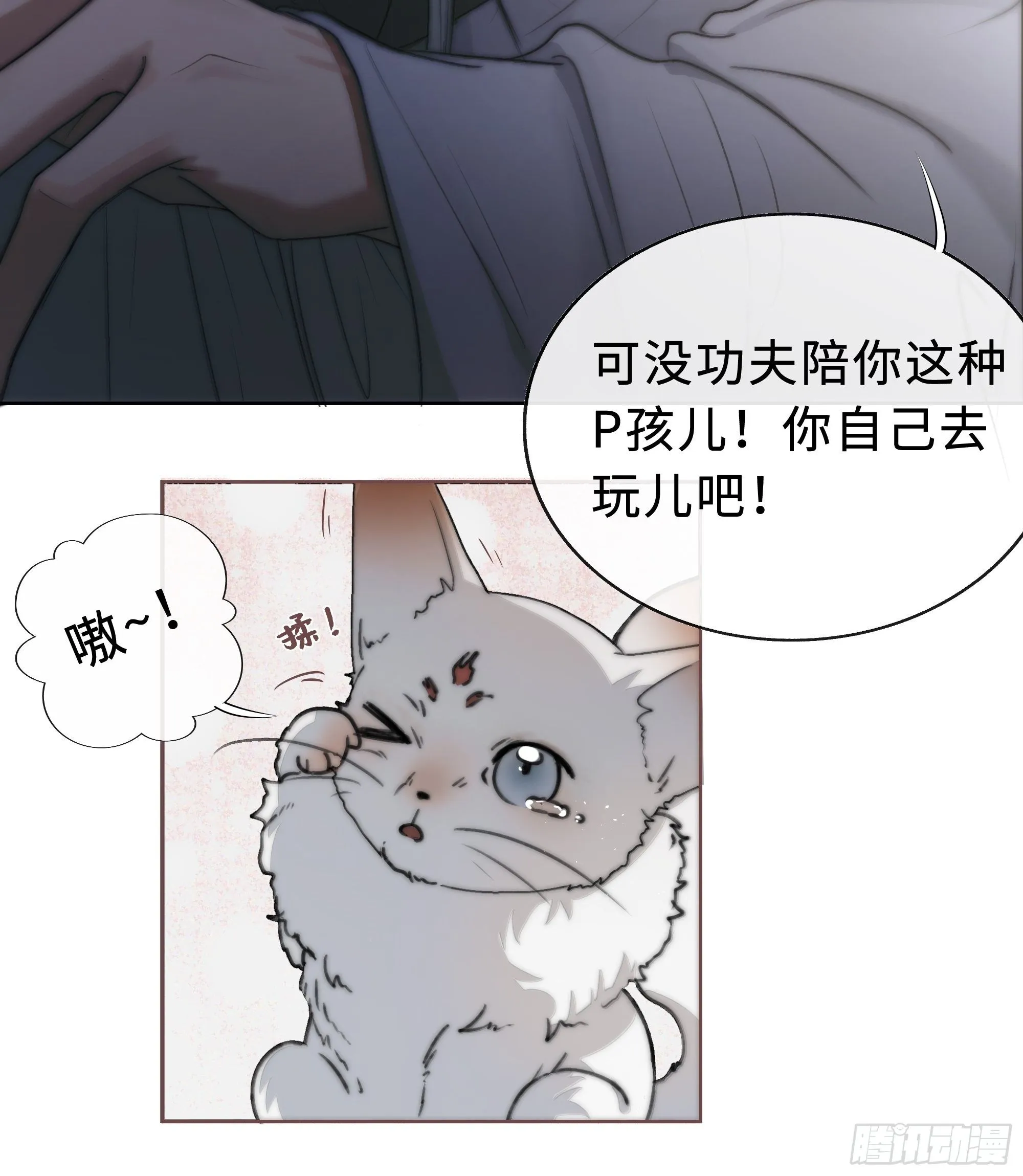 君子报仇三百年不晚 第15页