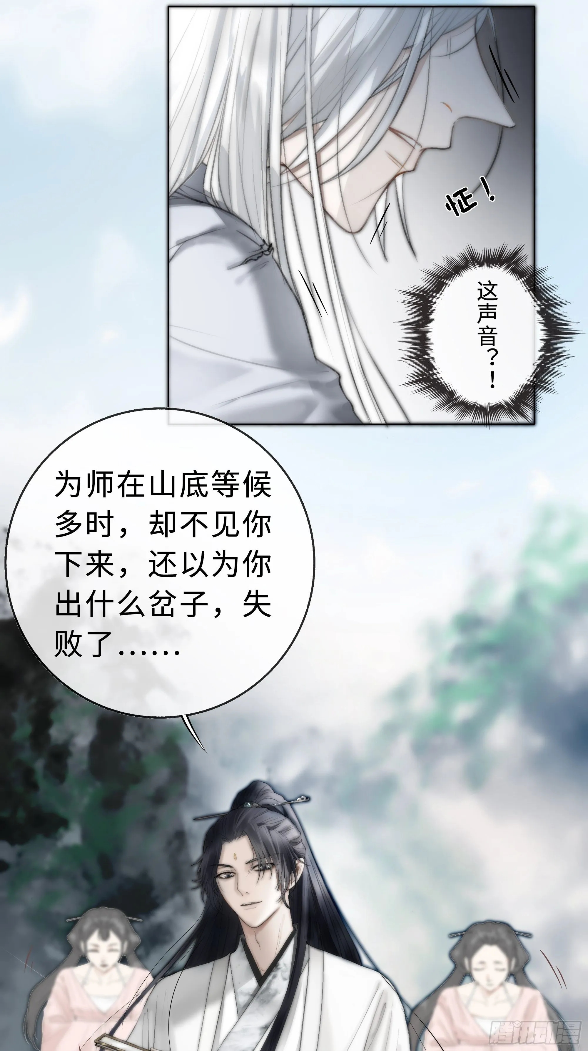 君子报仇三百年不晚 第21页