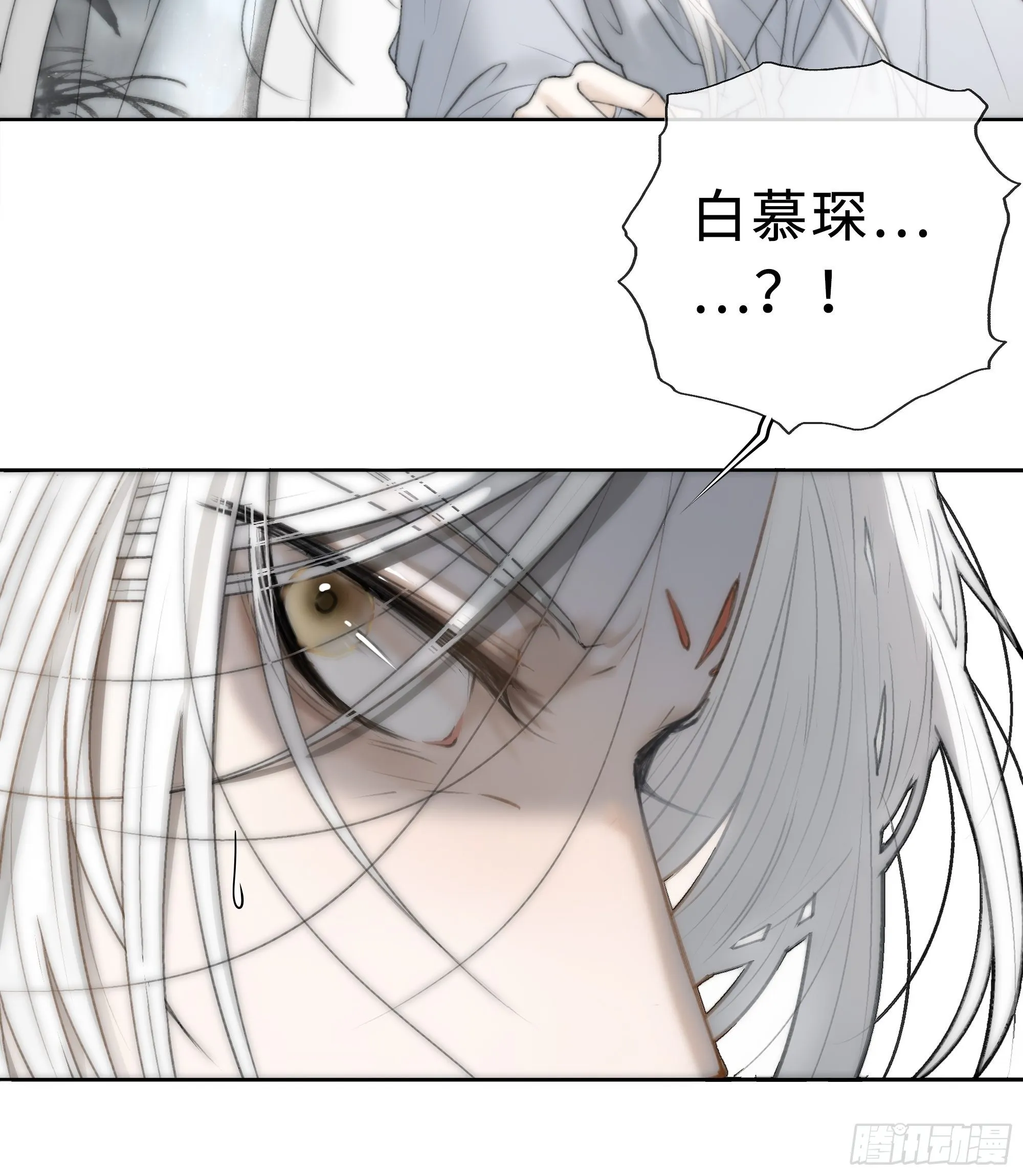 君子报仇三百年不晚 第23页