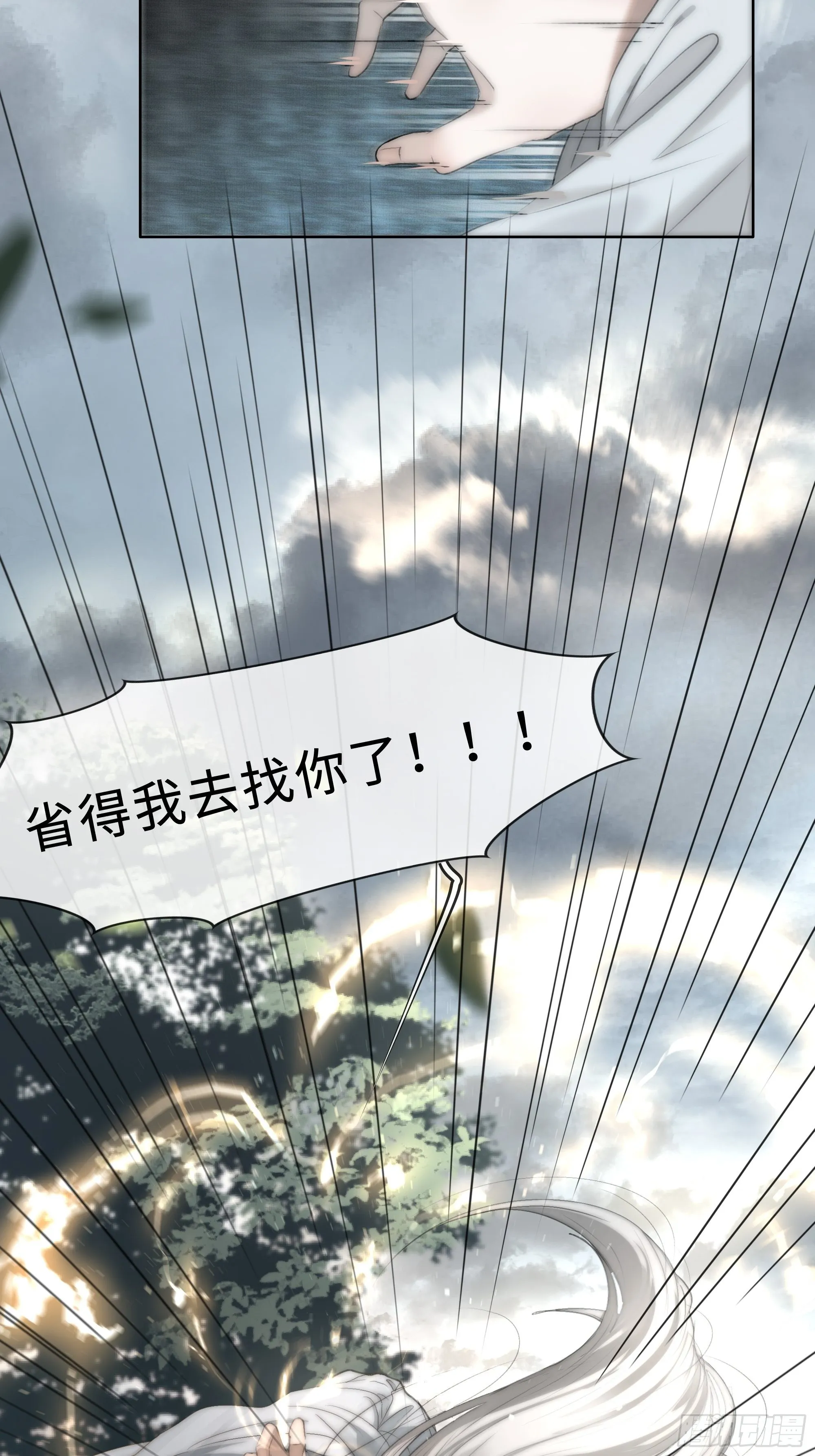 君子报仇三百年不晚 第25页