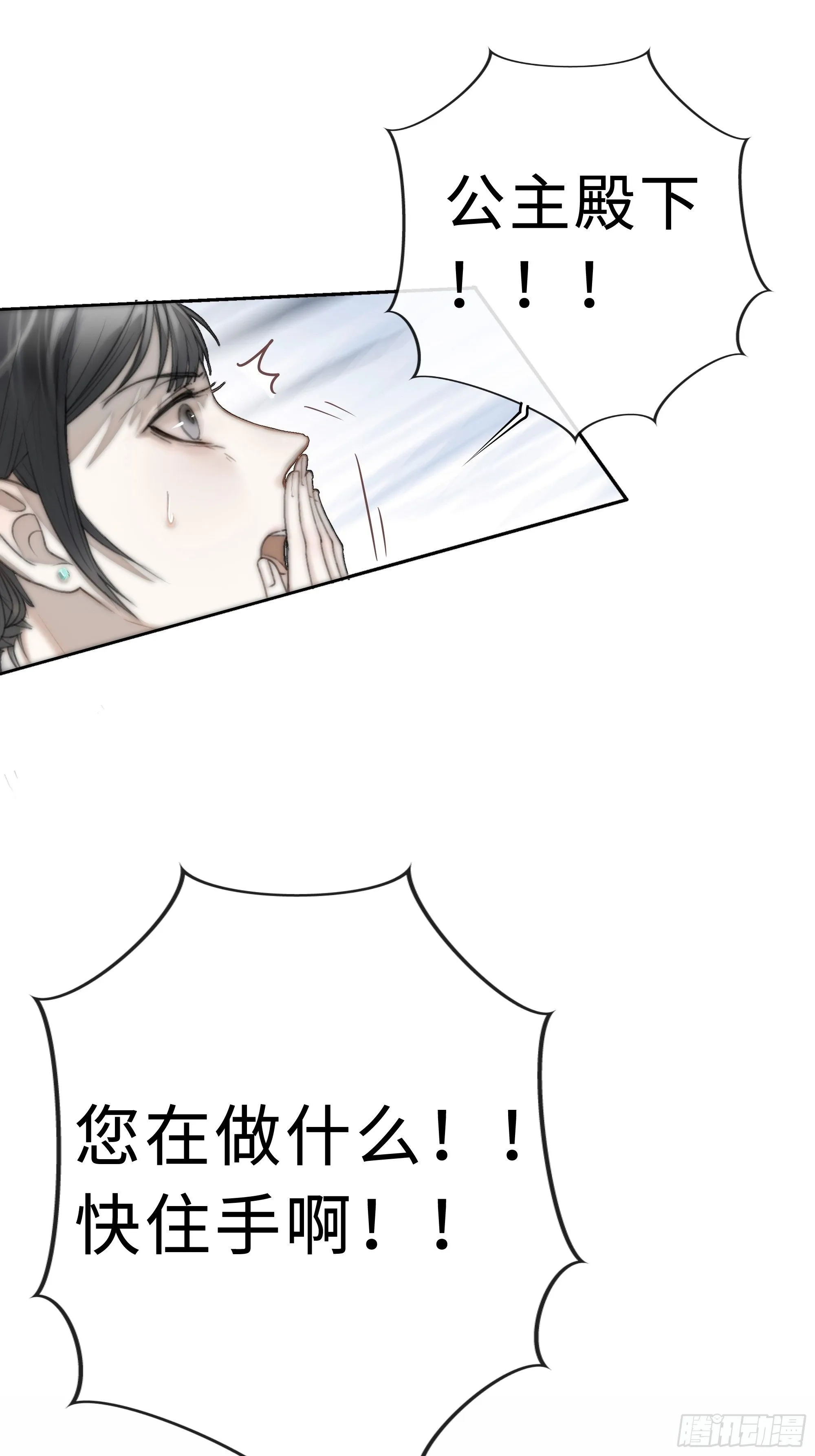 君子报仇三百年不晚 第28页