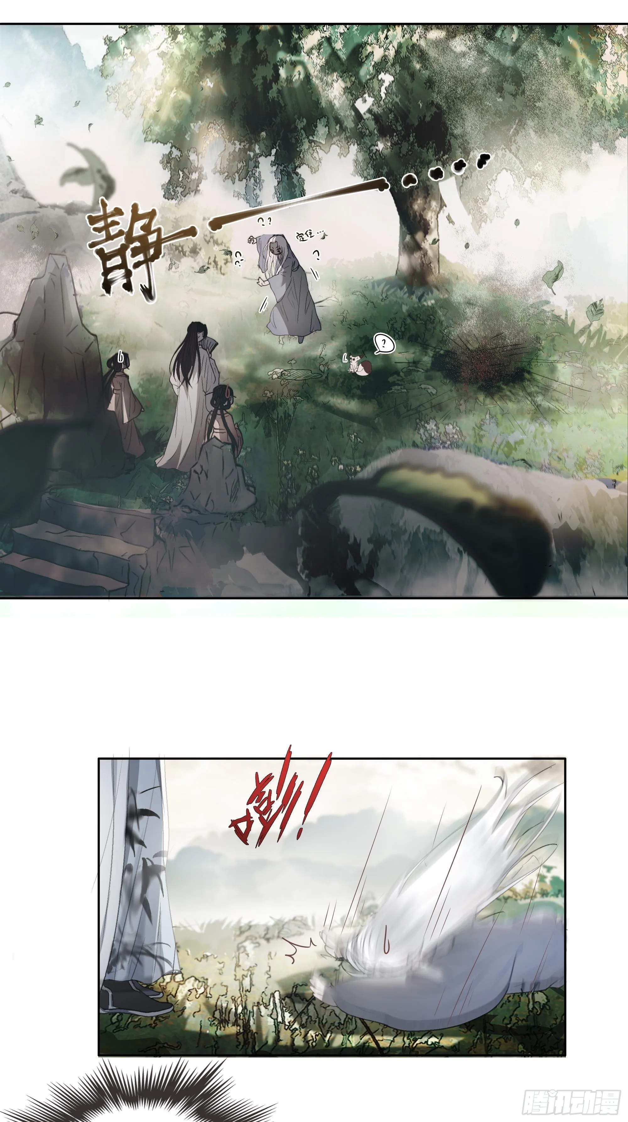 君子报仇三百年不晚 第32页