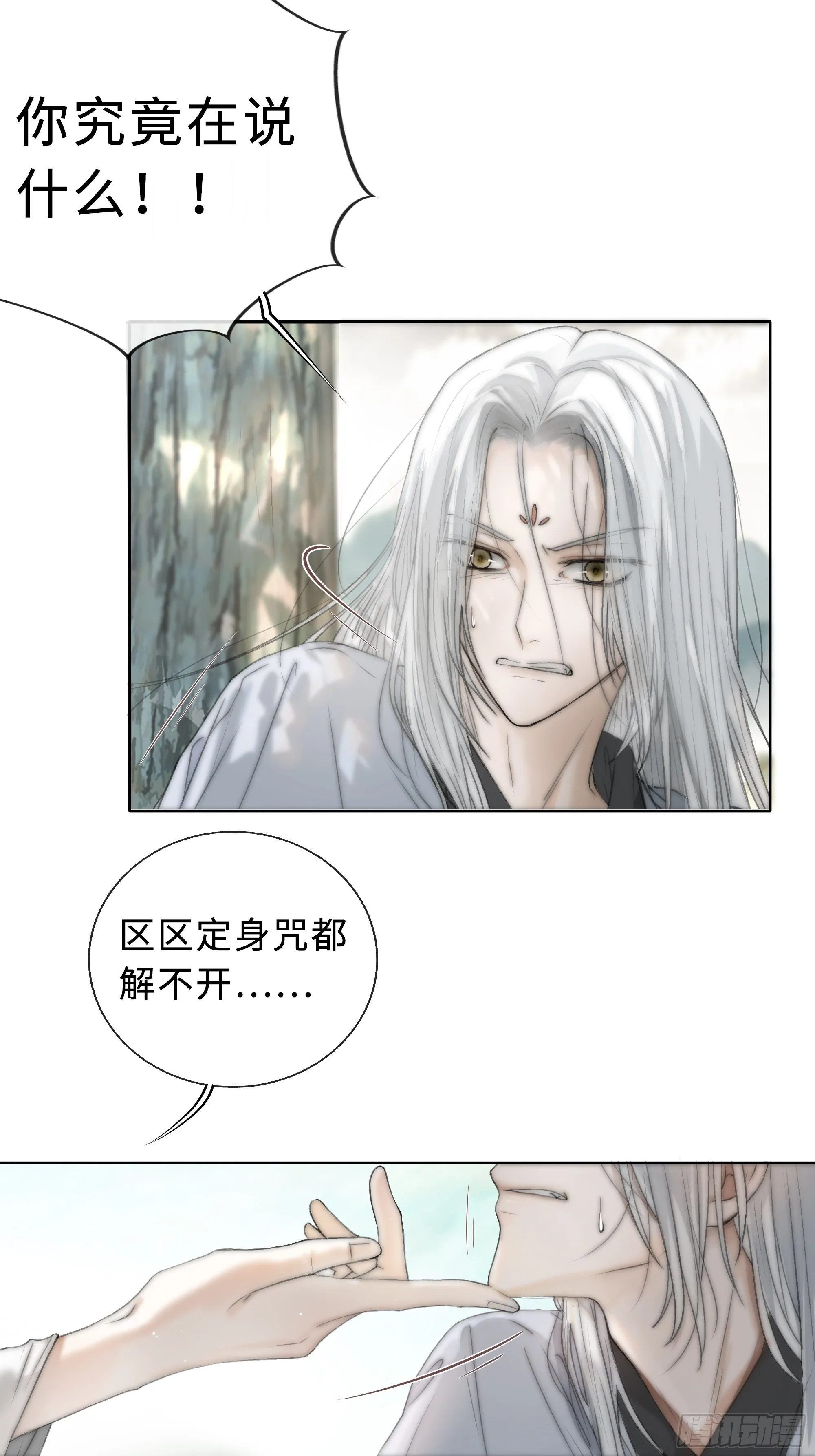 君子报仇三百年不晚 第36页