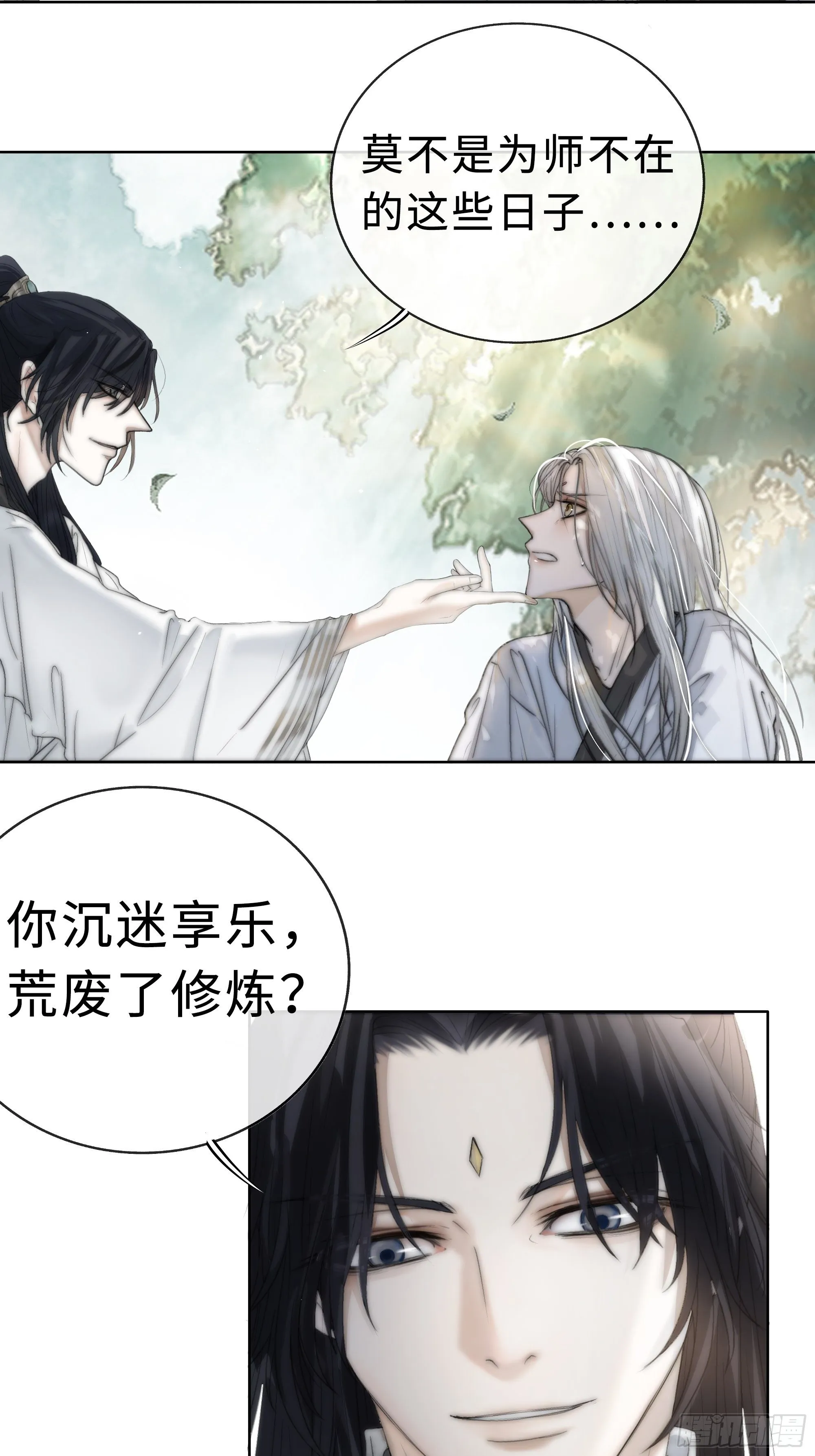 君子报仇三百年不晚 第37页