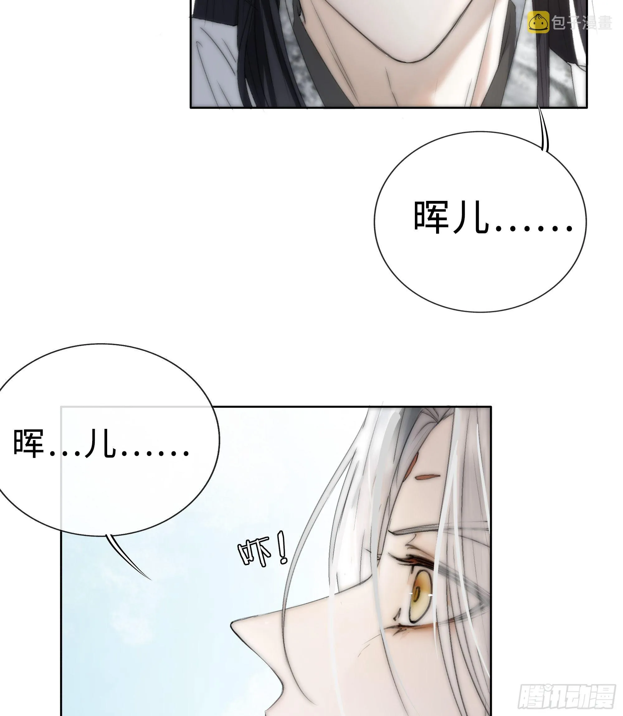 君子报仇三百年不晚 第38页