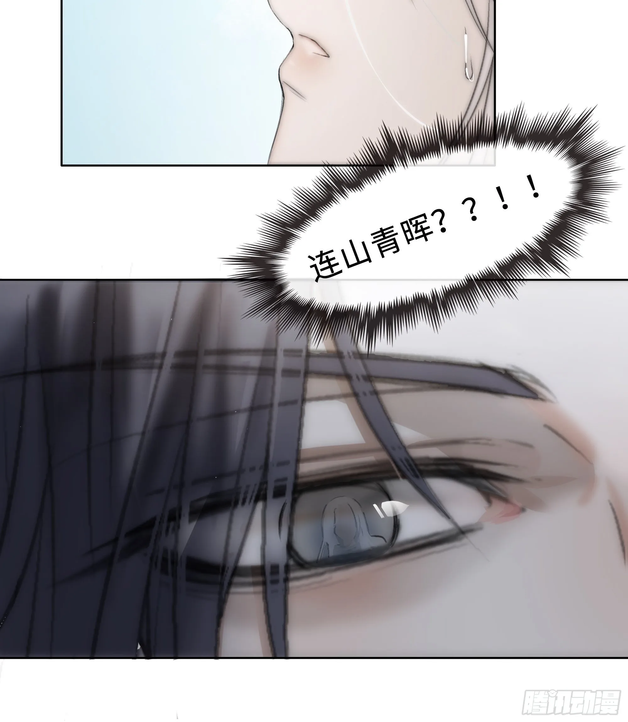君子报仇三百年不晚 第39页