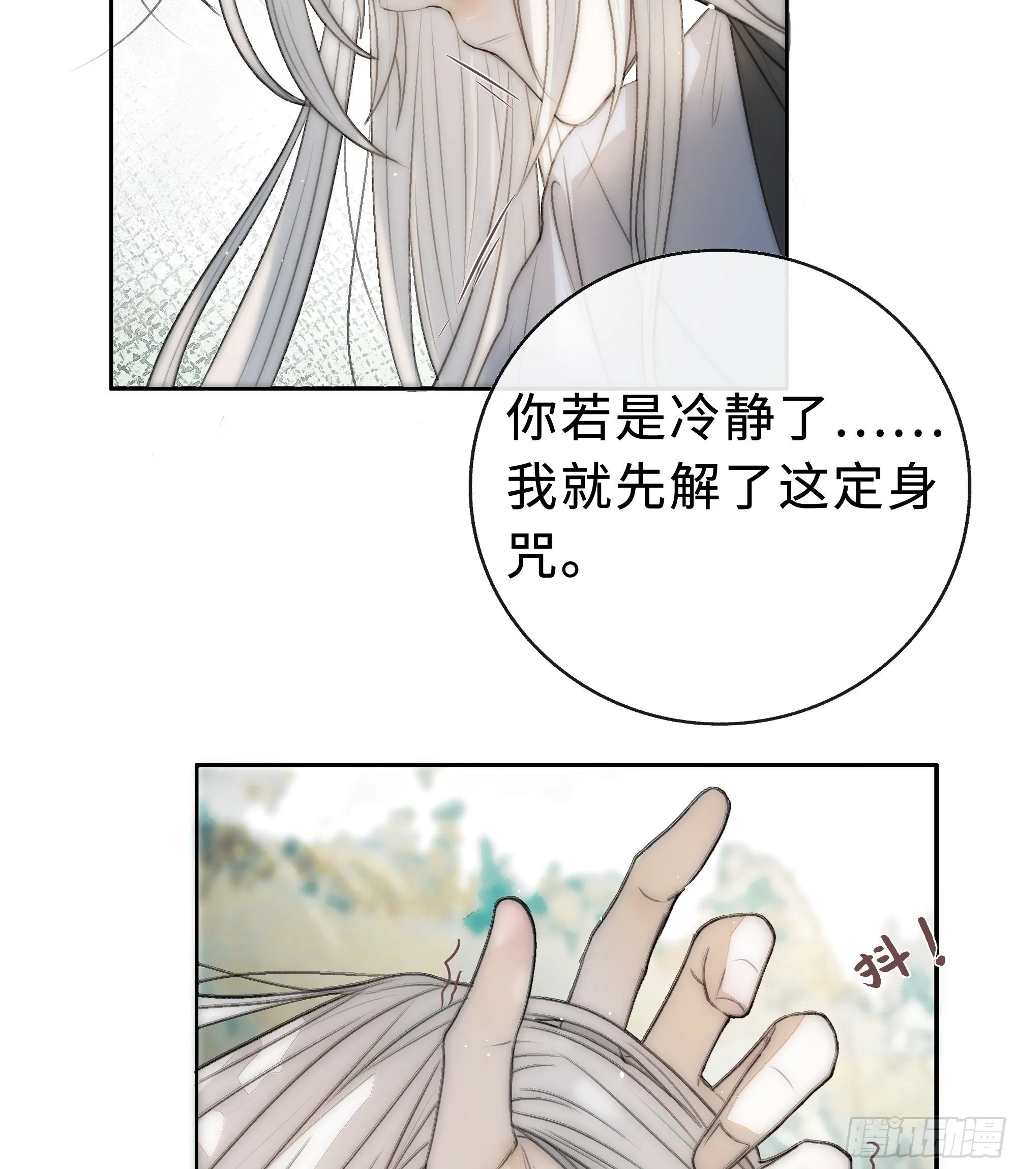 君子报仇三百年不晚 第42页