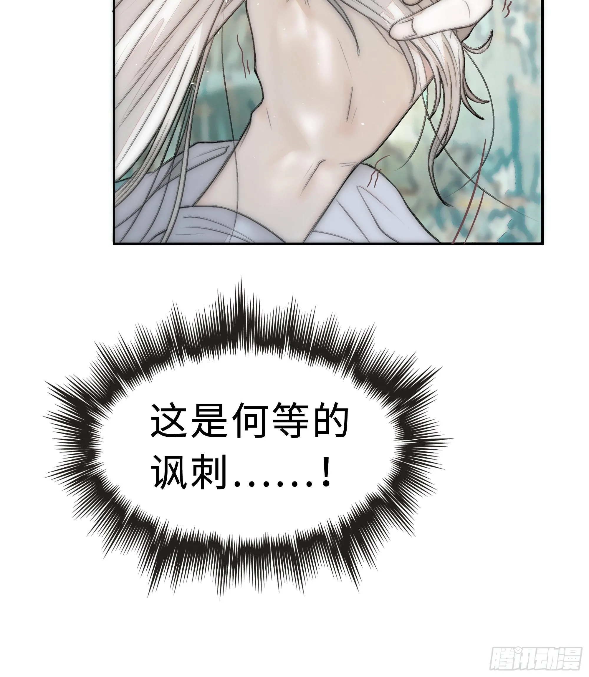 君子报仇三百年不晚 第43页