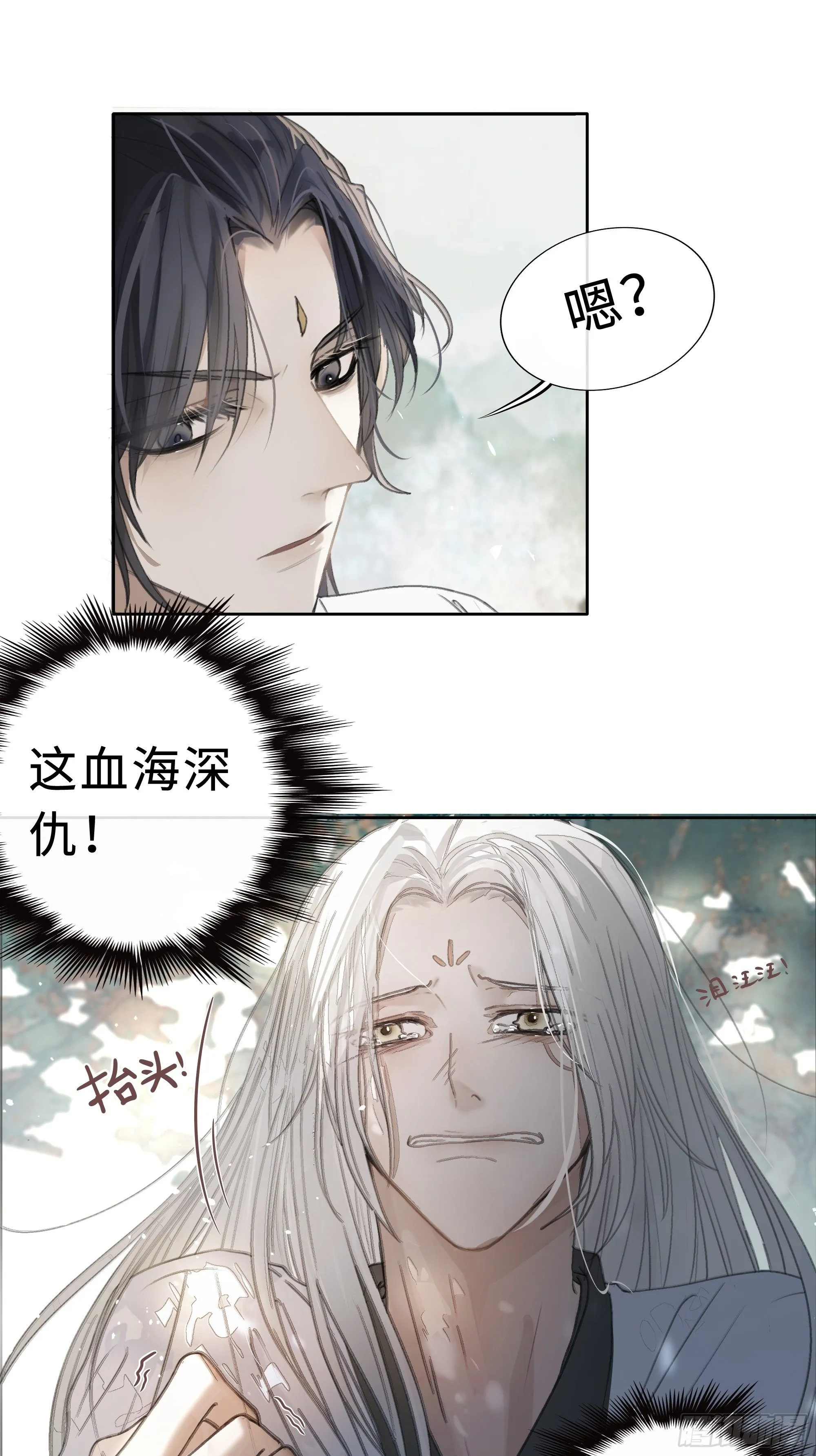 君子报仇三百年不晚 第44页