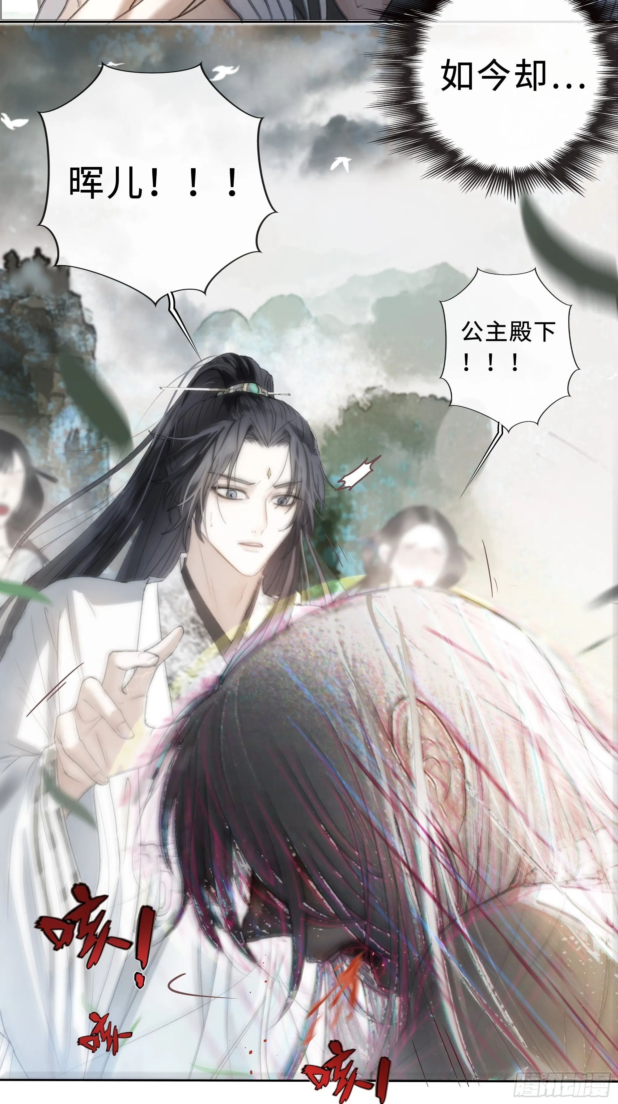 君子报仇三百年不晚 第45页