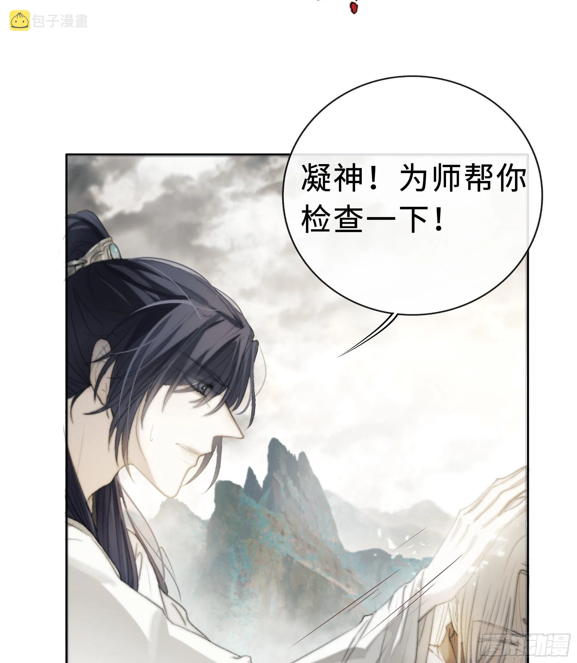 君子报仇三百年不晚 第46页