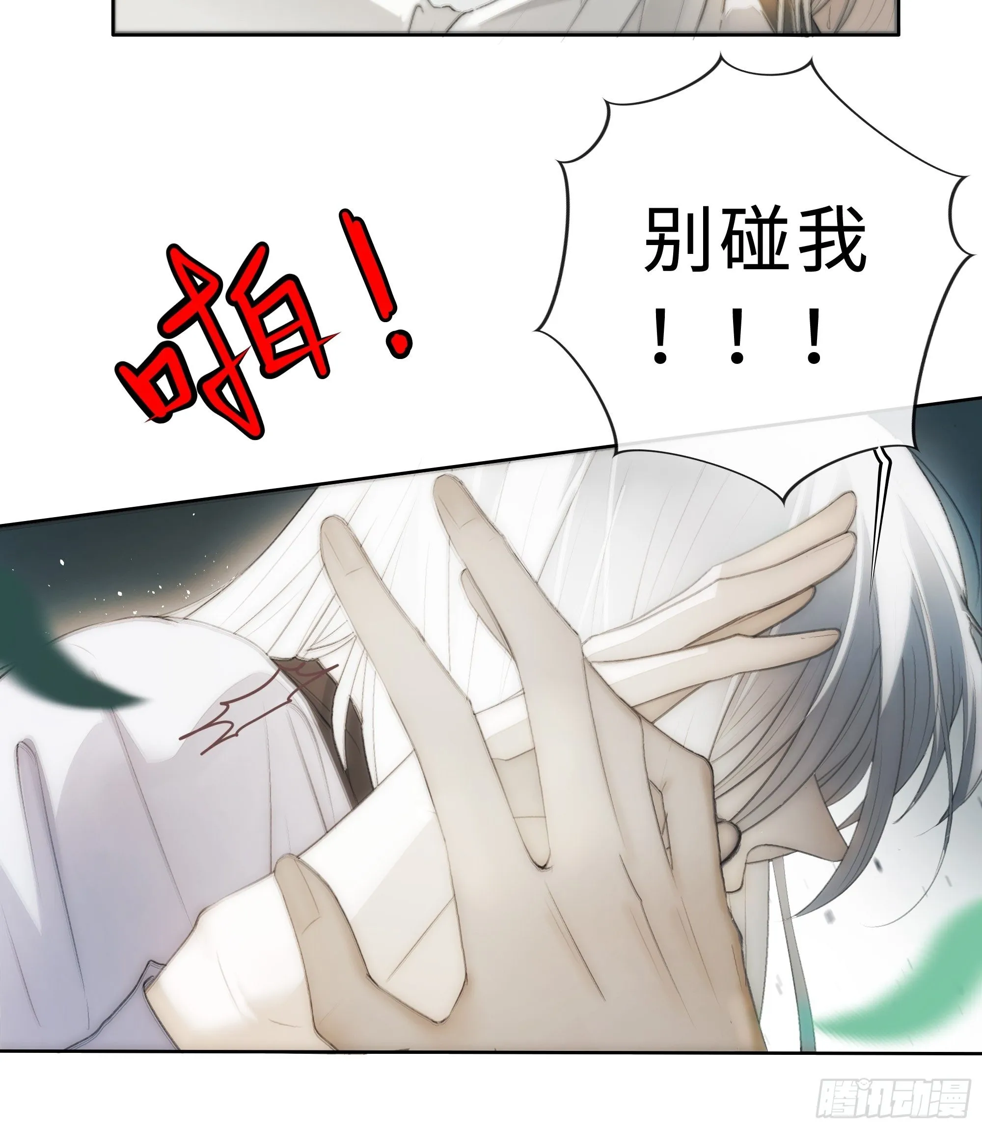 君子报仇三百年不晚 第47页