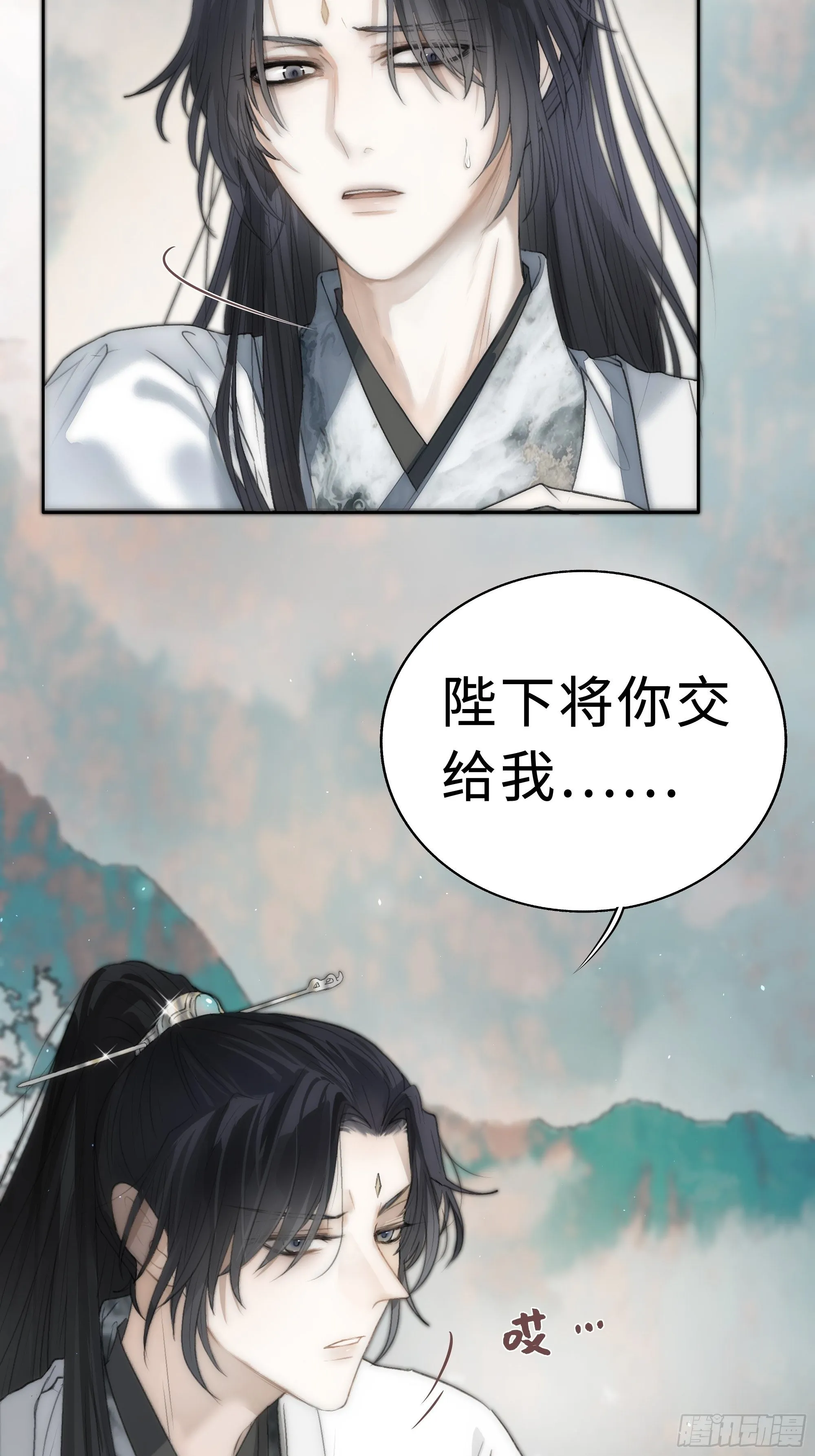 君子报仇三百年不晚 第49页