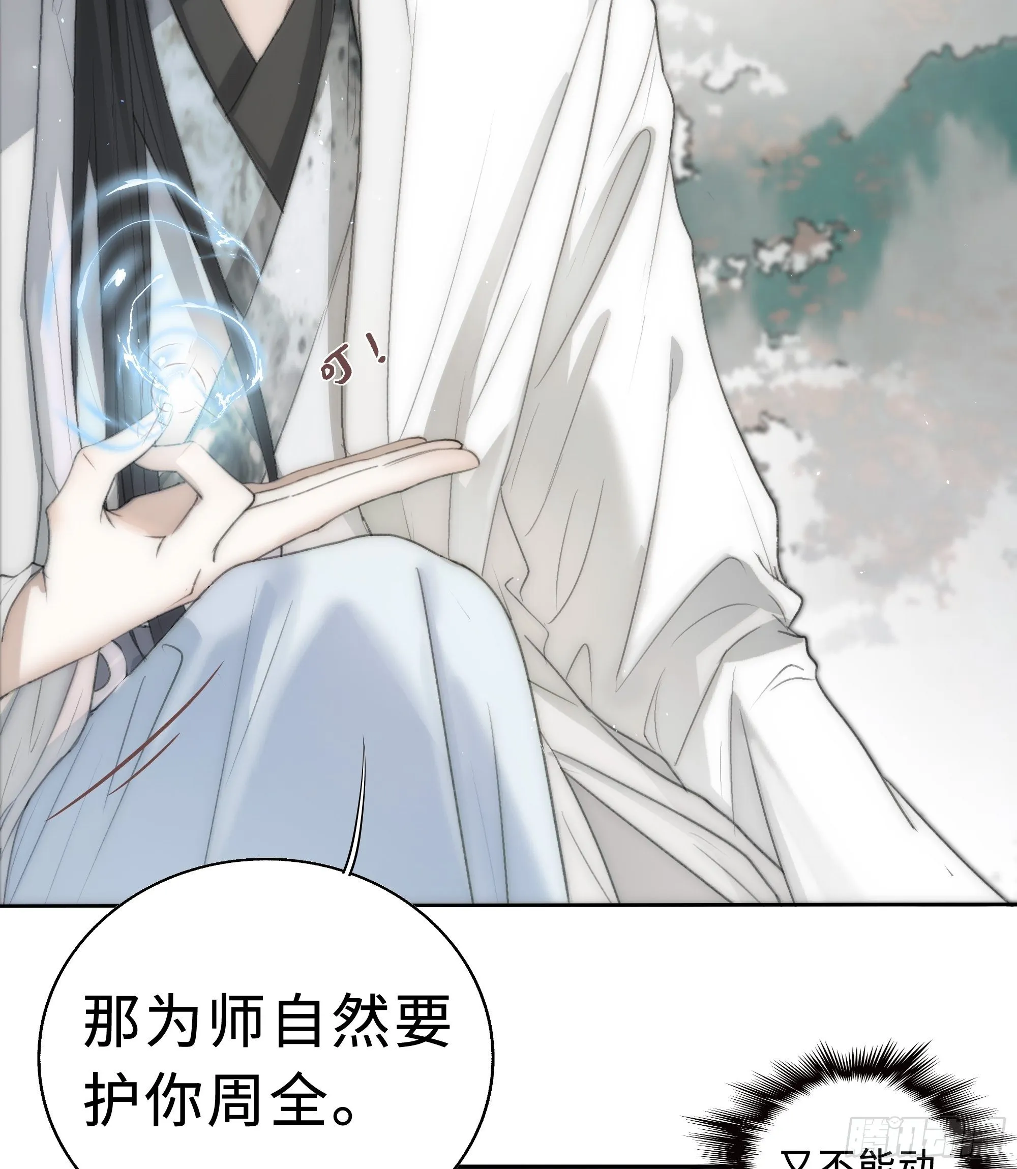 君子报仇三百年不晚 第50页