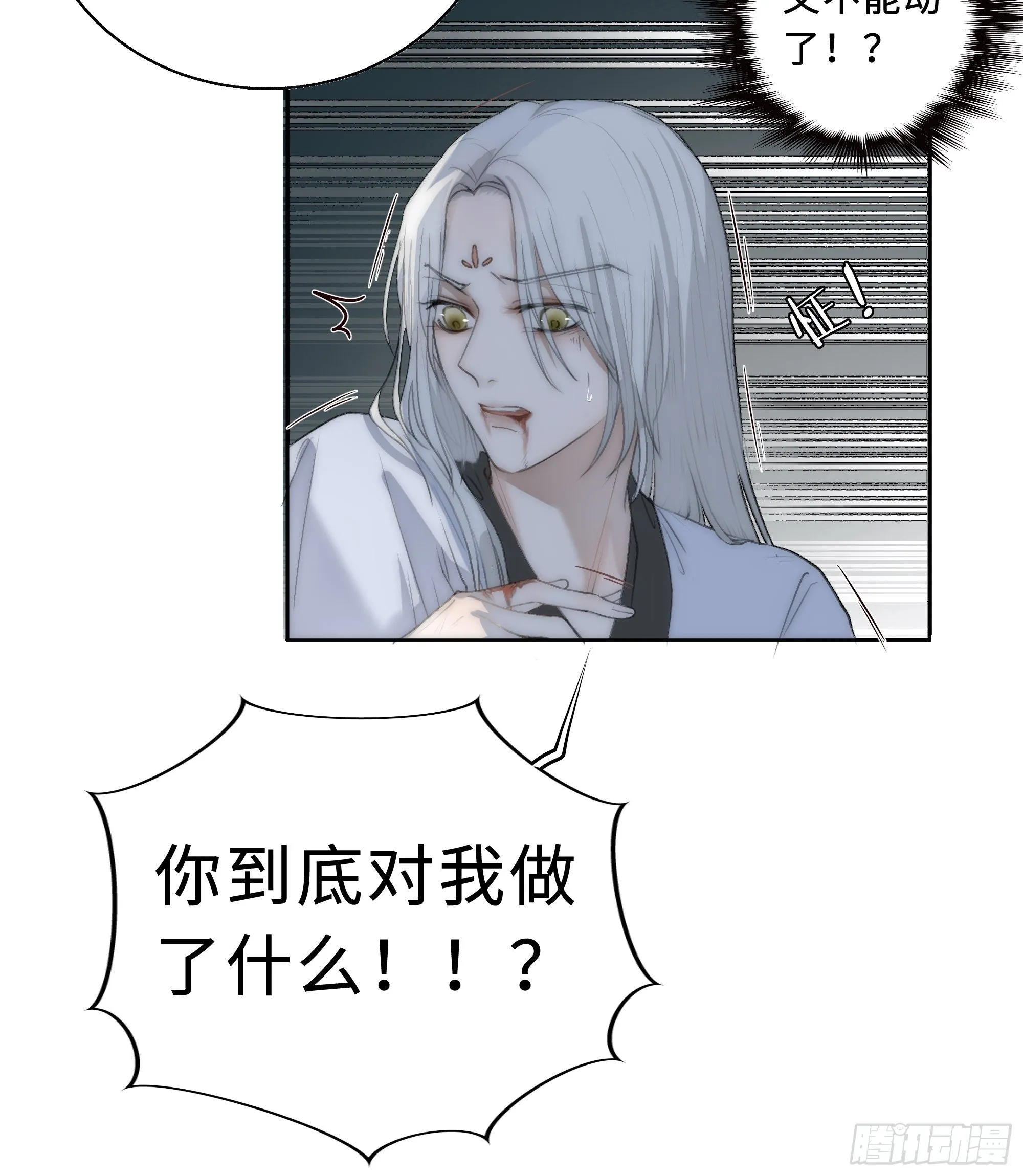 君子报仇三百年不晚 第51页