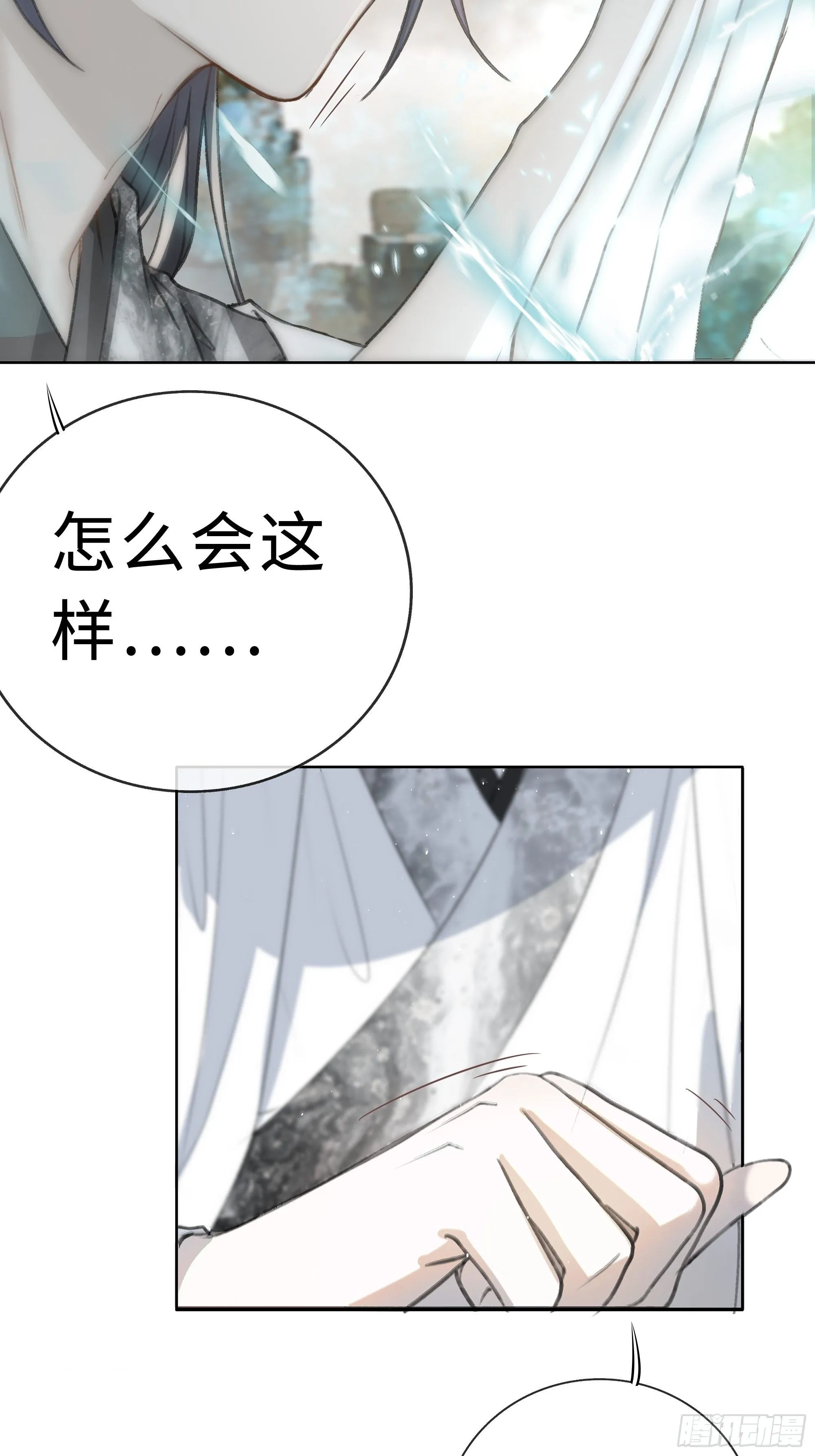 君子报仇三百年不晚 第53页
