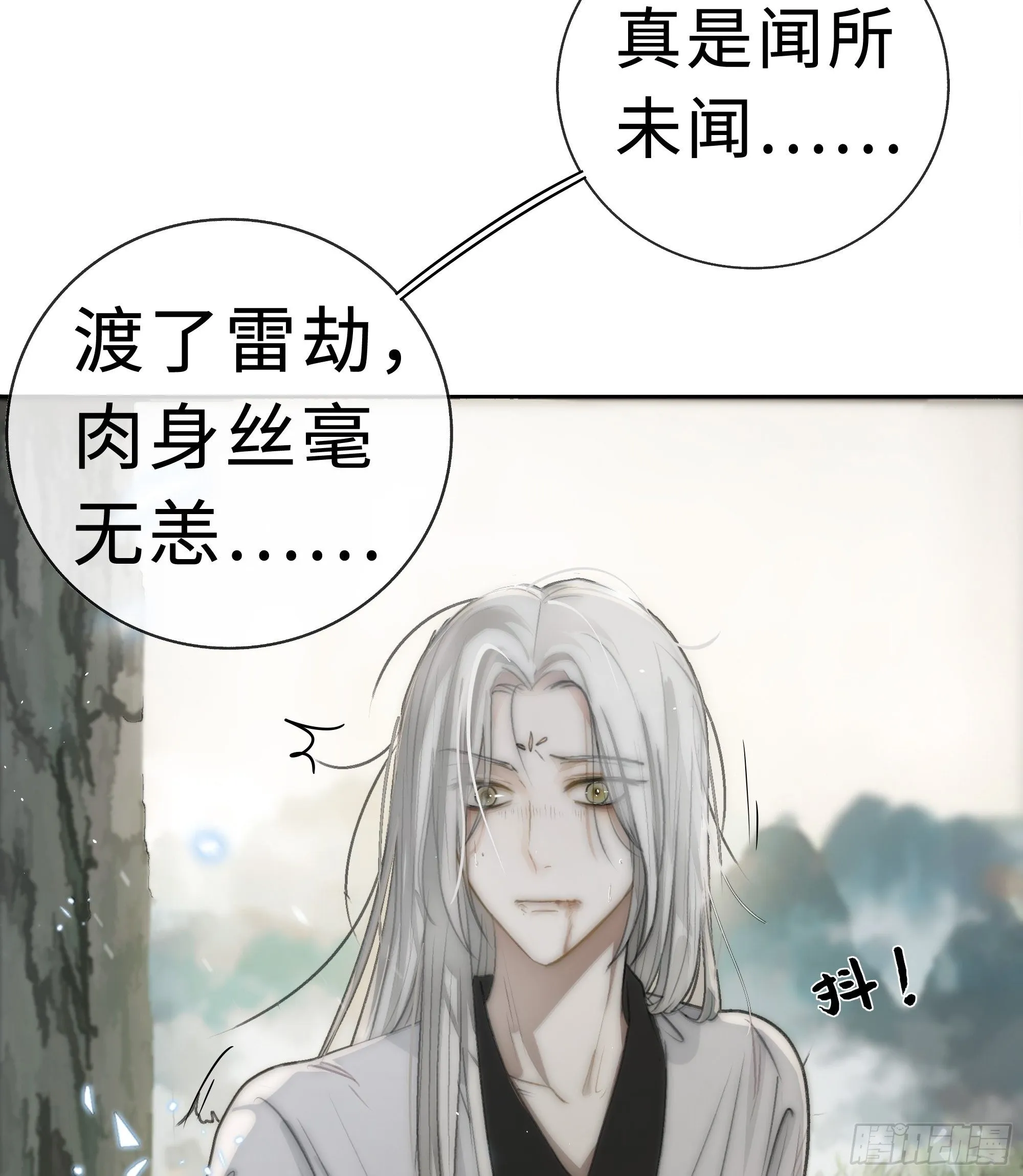 君子报仇三百年不晚 第54页