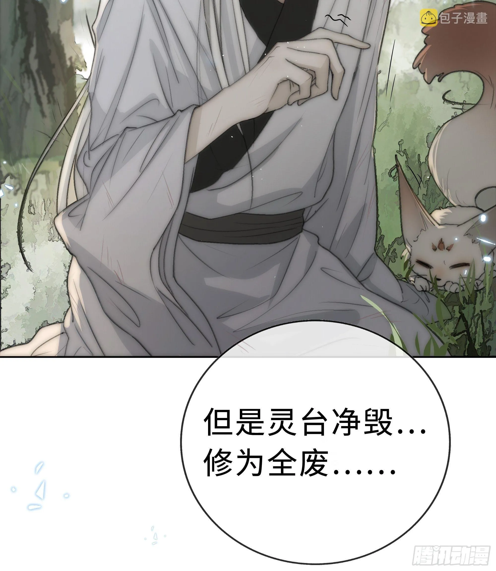 君子报仇三百年不晚 第55页