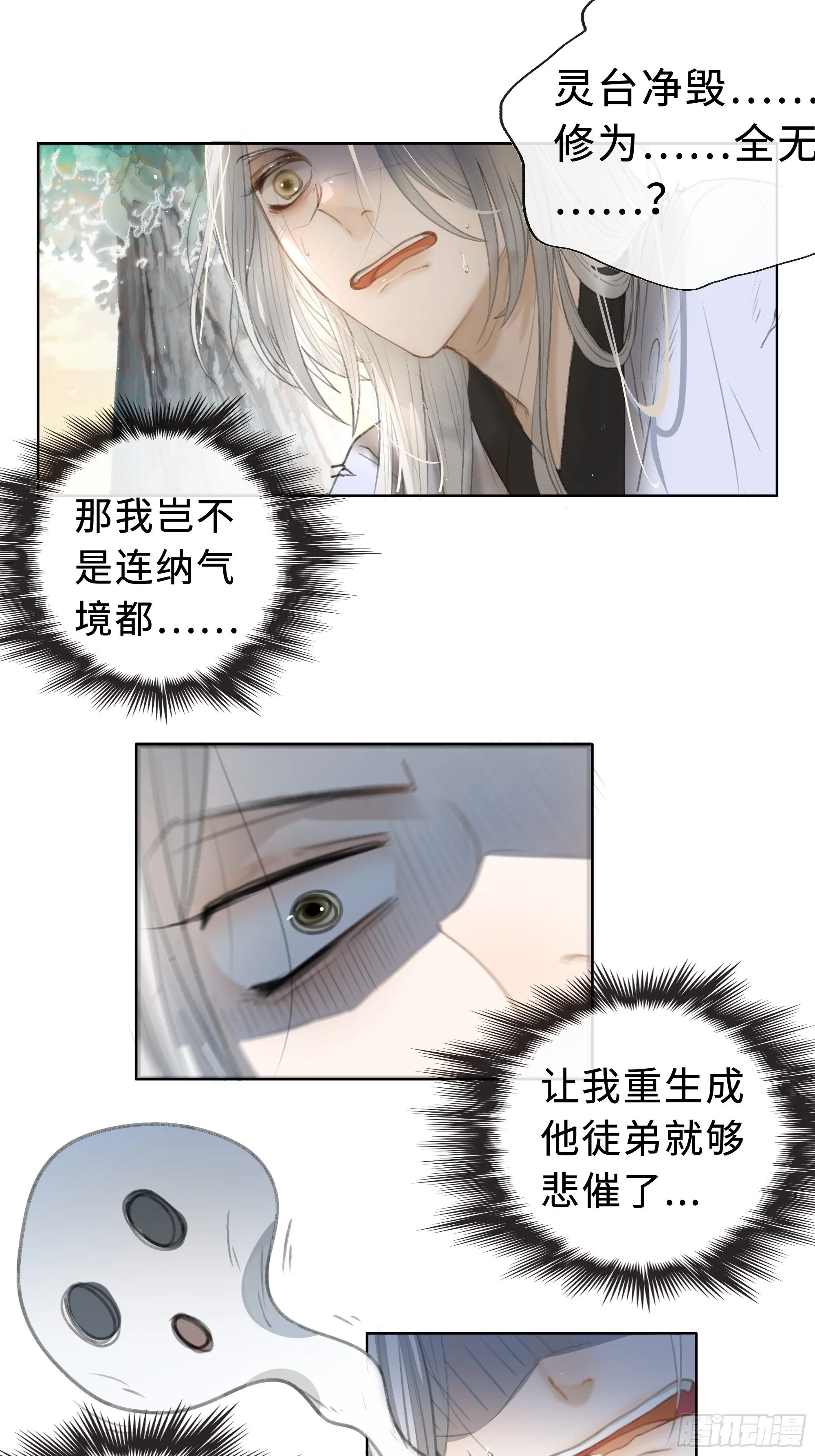 君子报仇三百年不晚 第56页