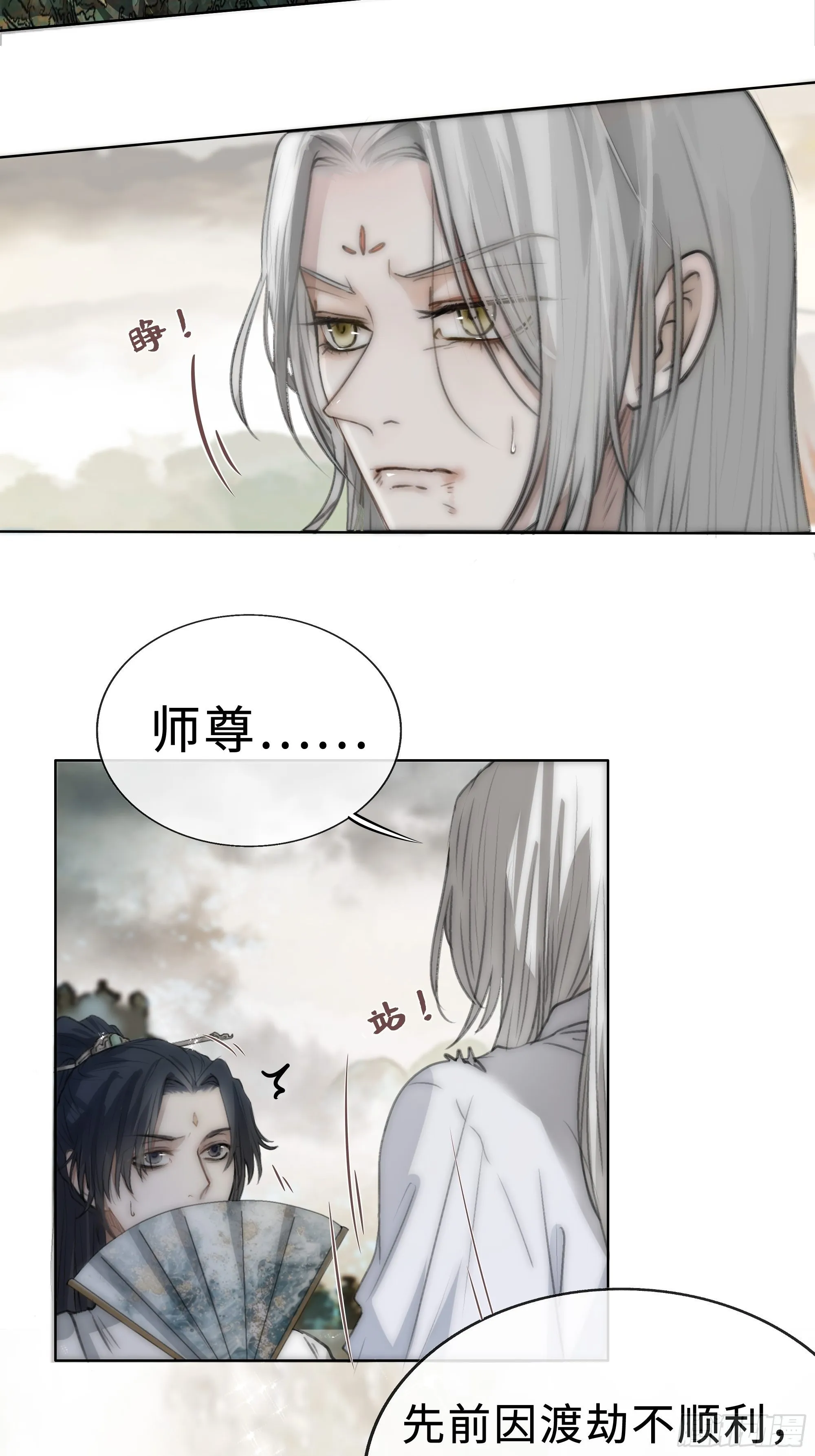 君子报仇三百年不晚 第61页