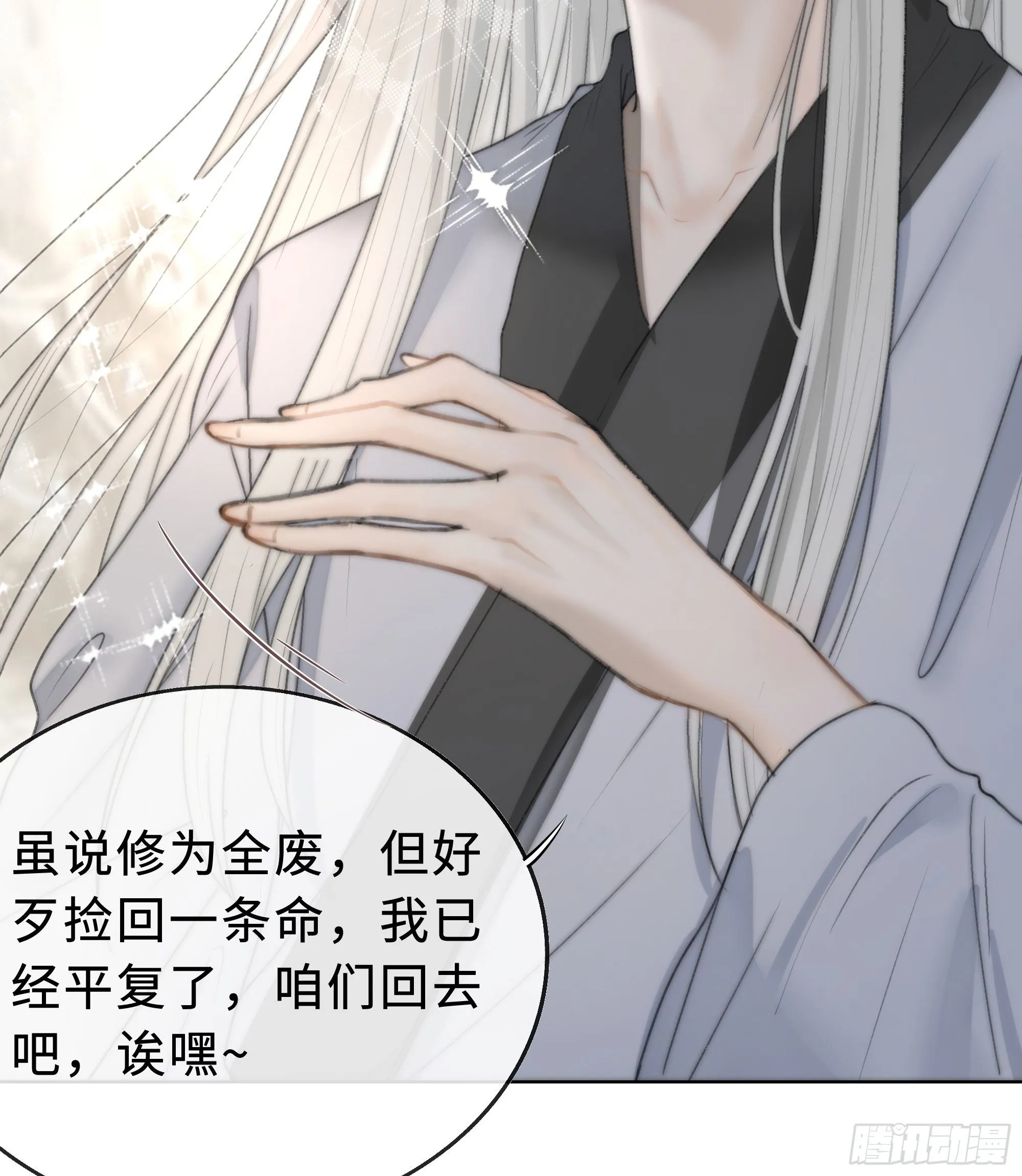 君子报仇三百年不晚 第63页