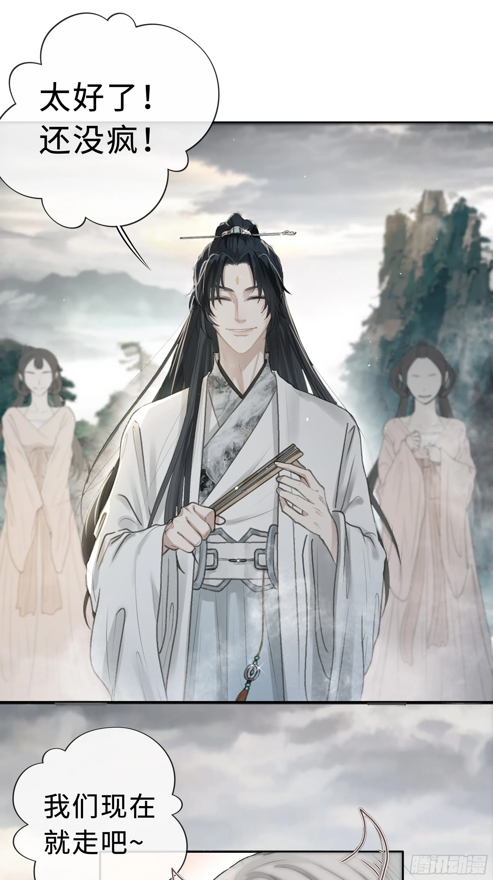 君子报仇三百年不晚 第64页