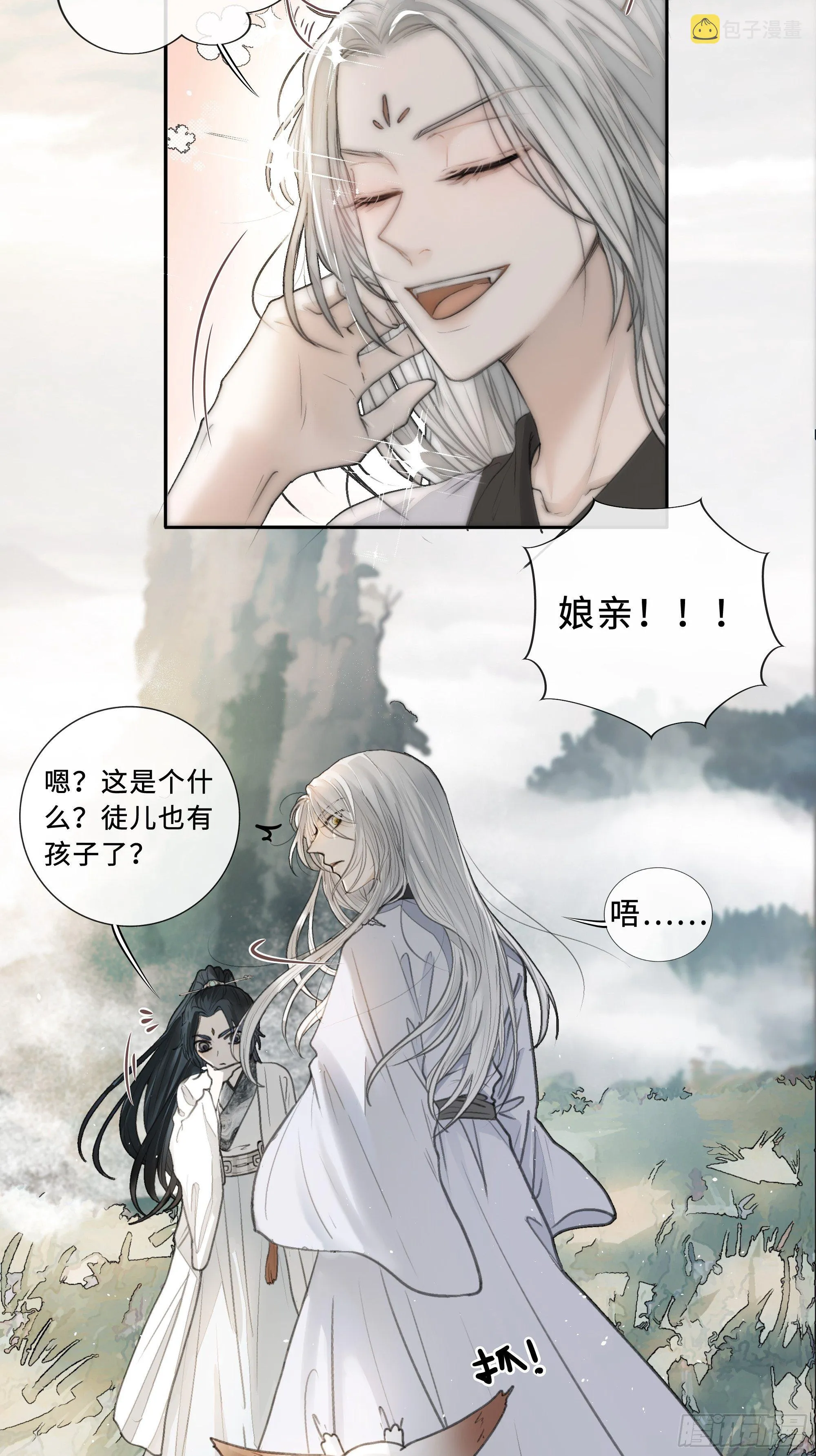 君子报仇三百年不晚 第65页