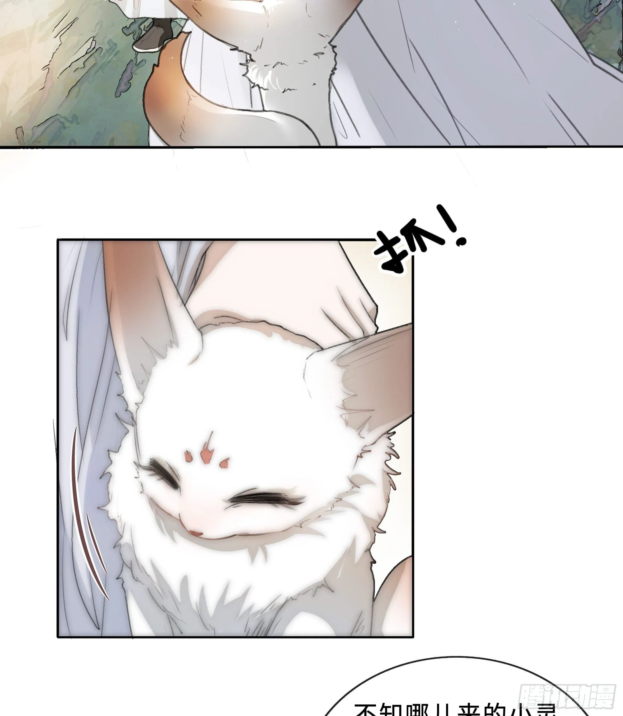 君子报仇三百年不晚 第66页