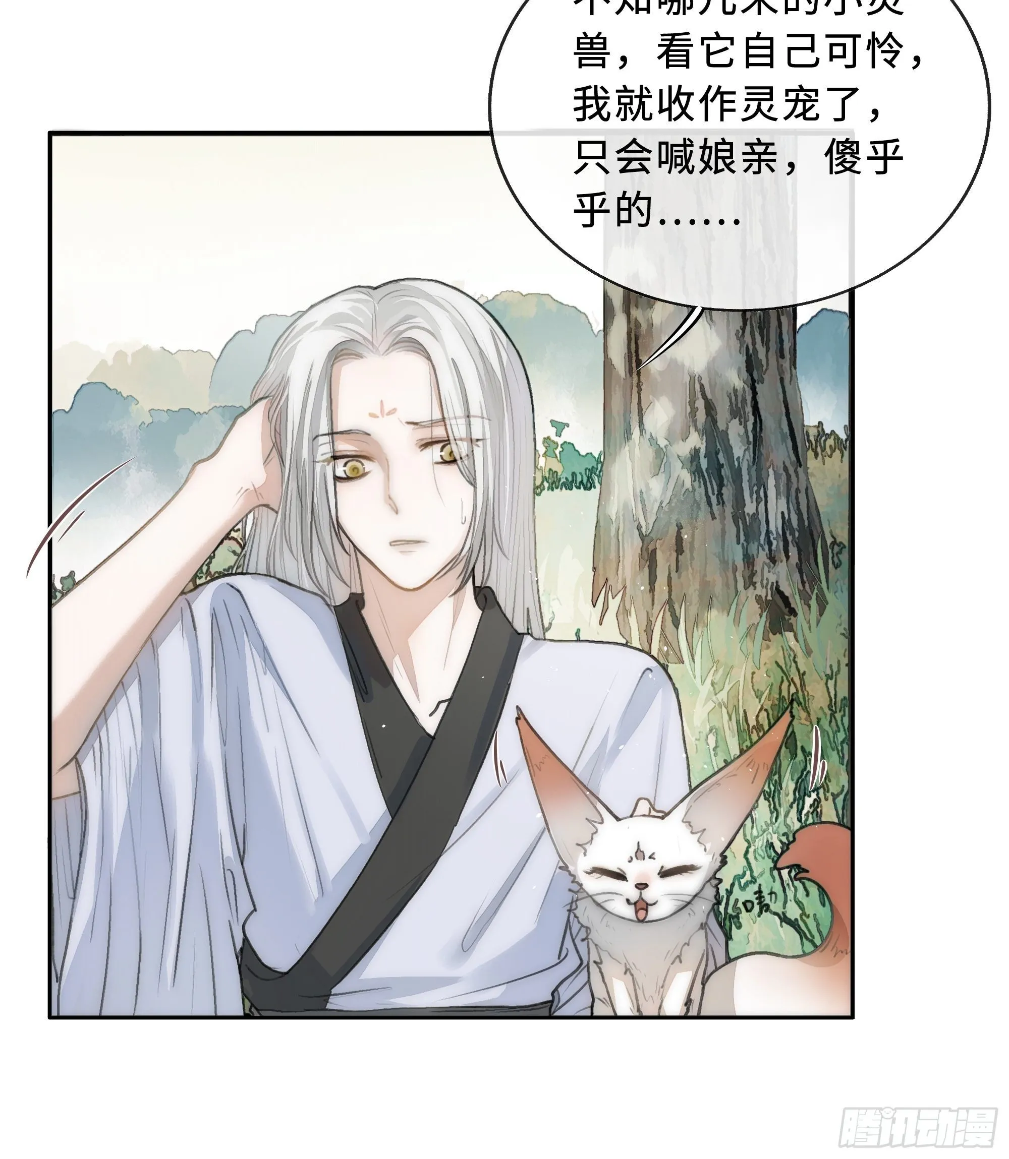 君子报仇三百年不晚 第67页