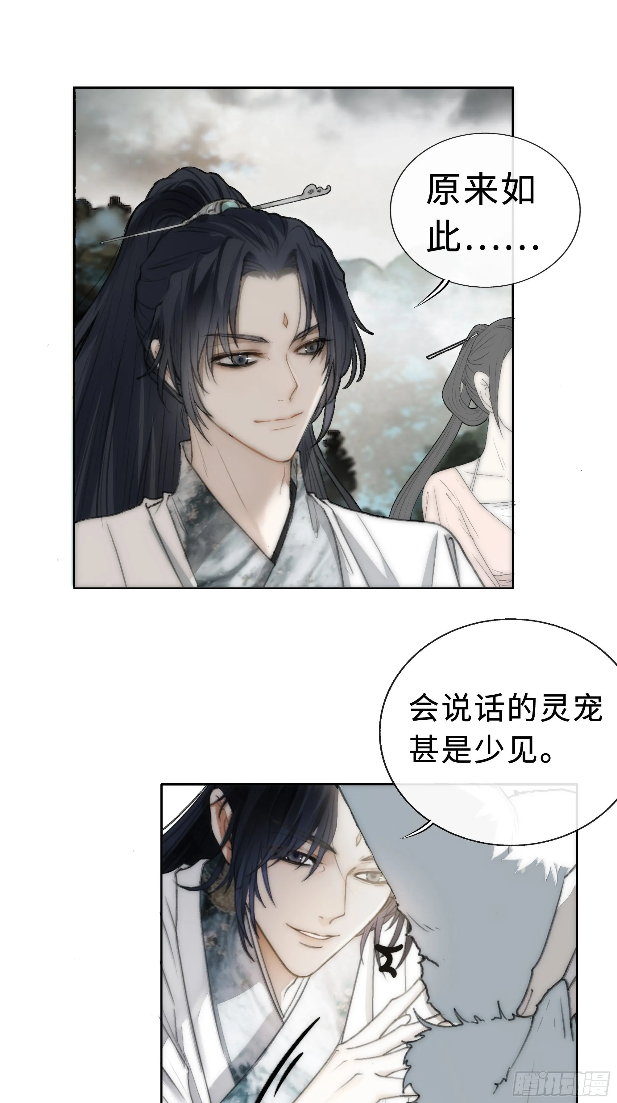 君子报仇三百年不晚 第68页