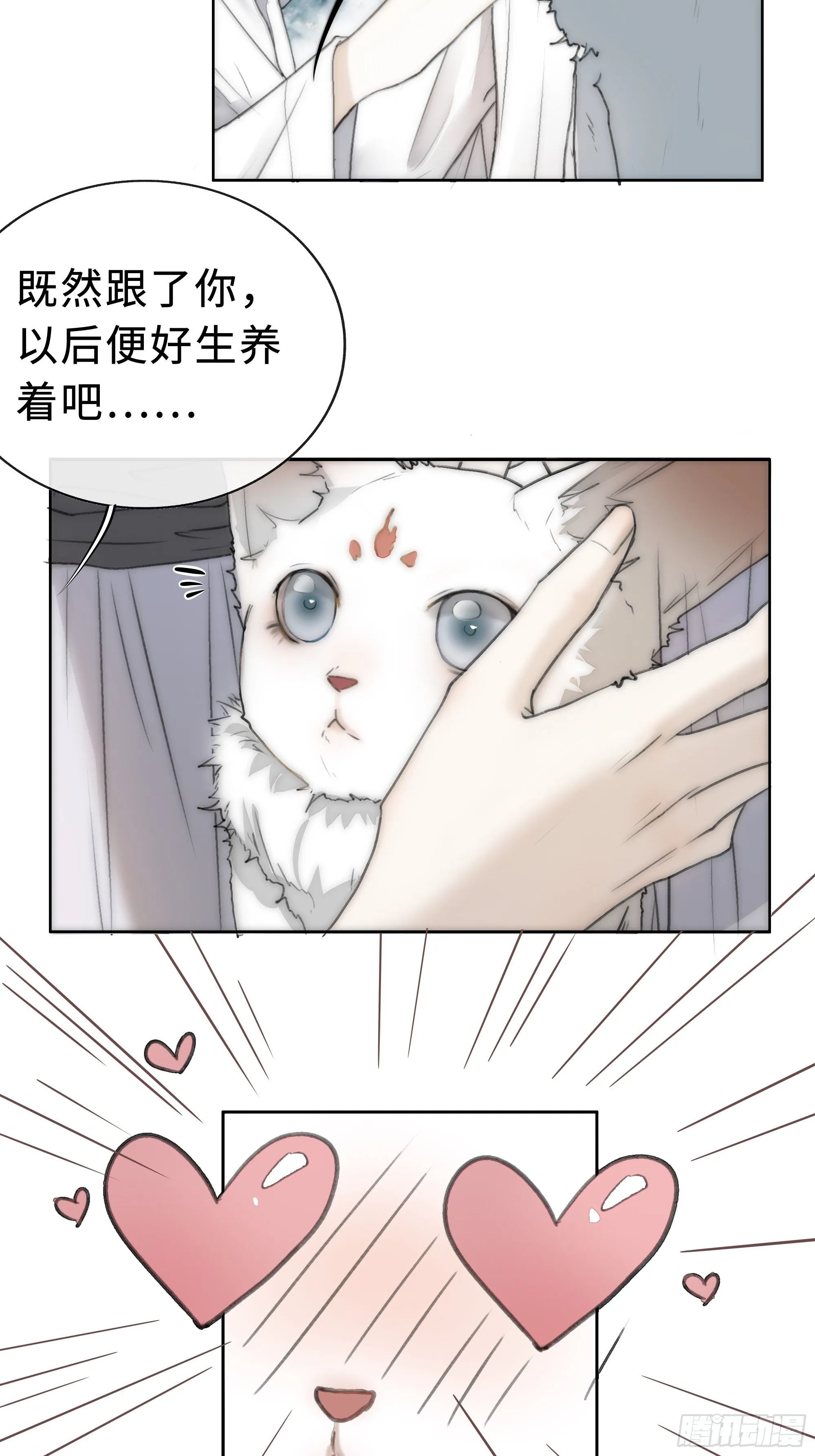 君子报仇三百年不晚 第69页