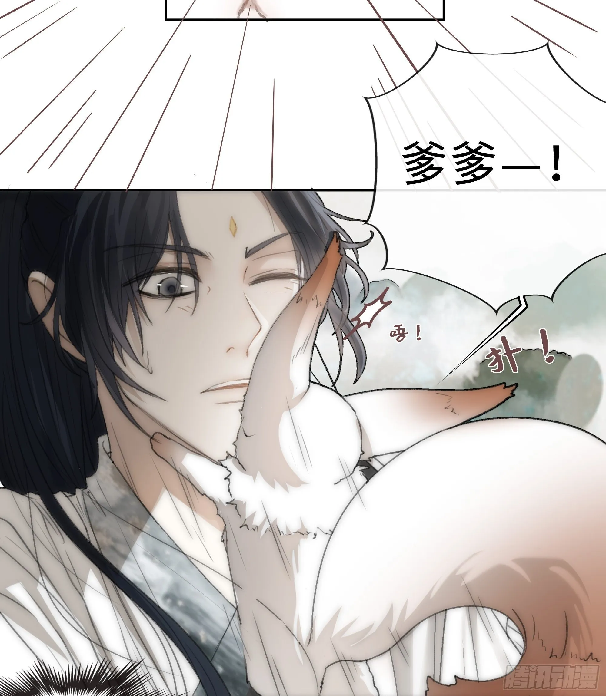 君子报仇三百年不晚 第70页