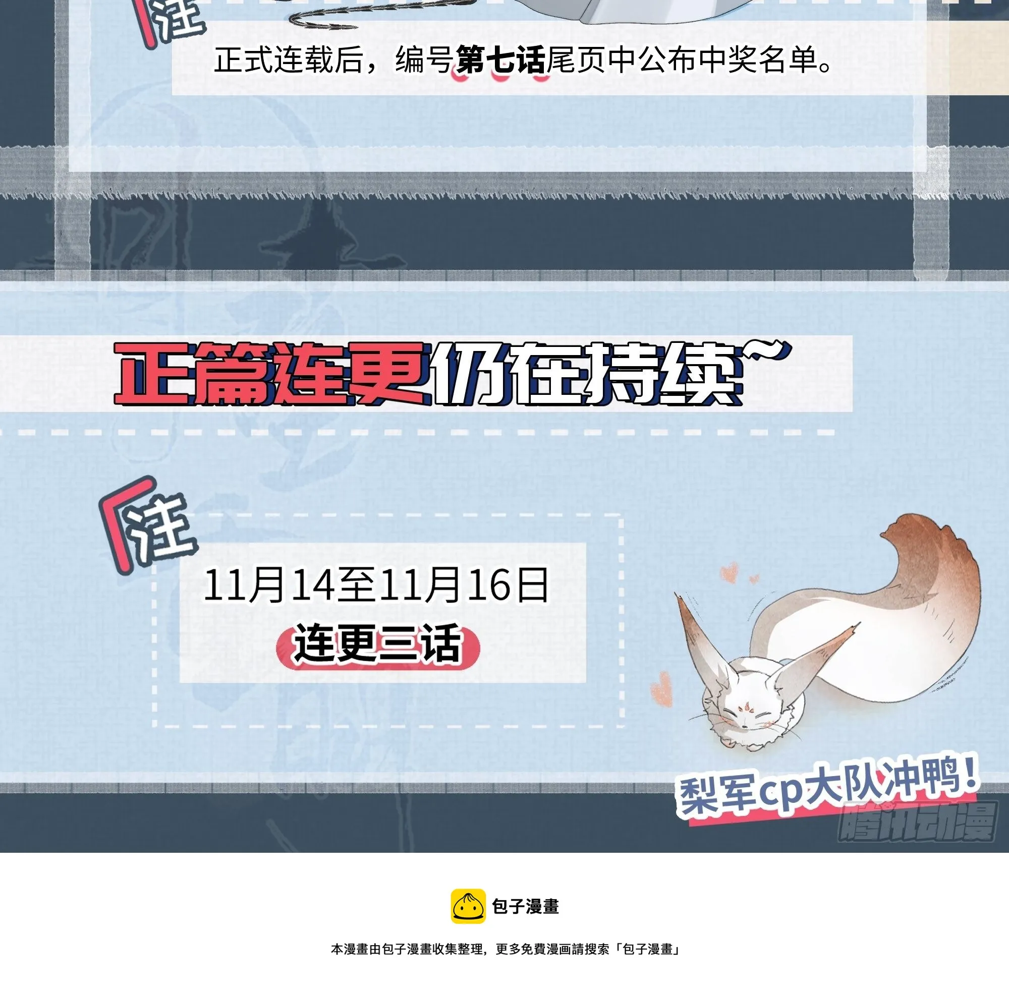 君子报仇三百年不晚 第73页